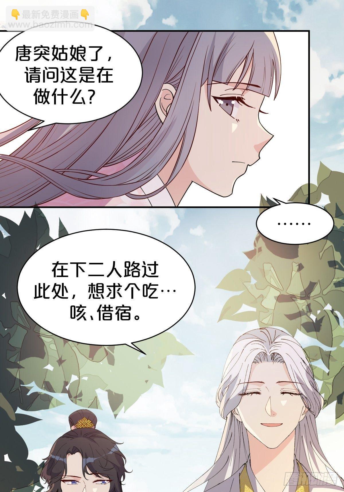 第10话-是爱，是嫉妒，也是恨-第13话