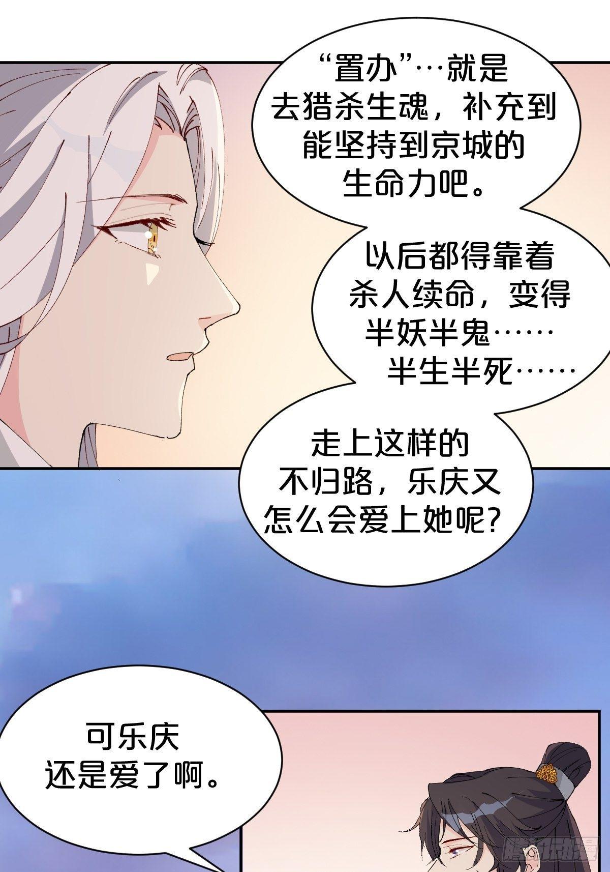 第10话-是爱，是嫉妒，也是恨-第13话