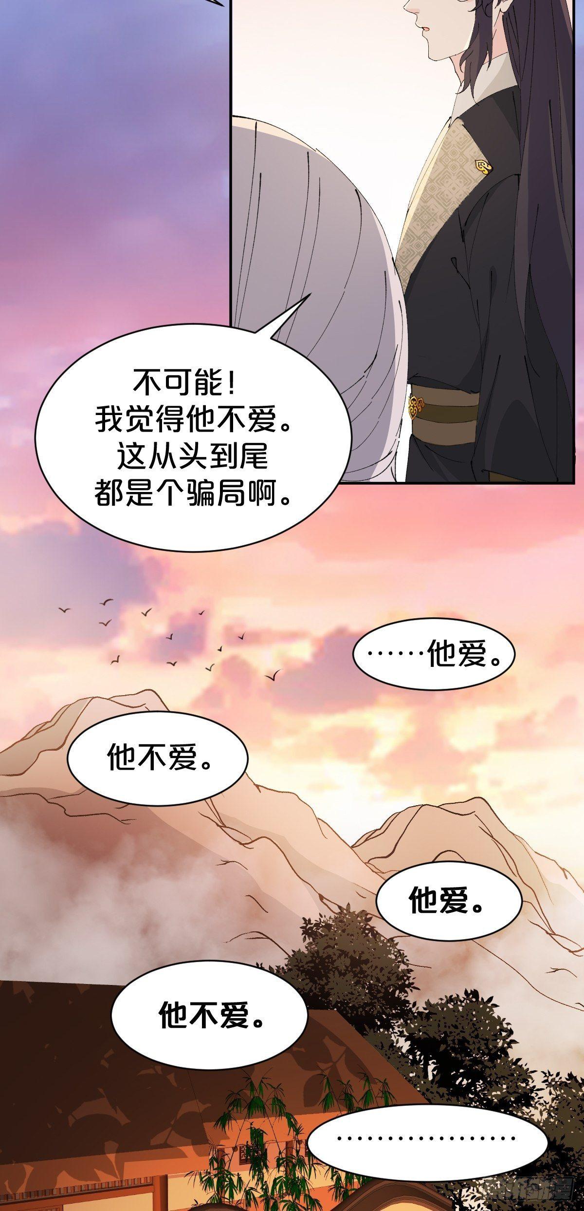 第10话-是爱，是嫉妒，也是恨-第13话