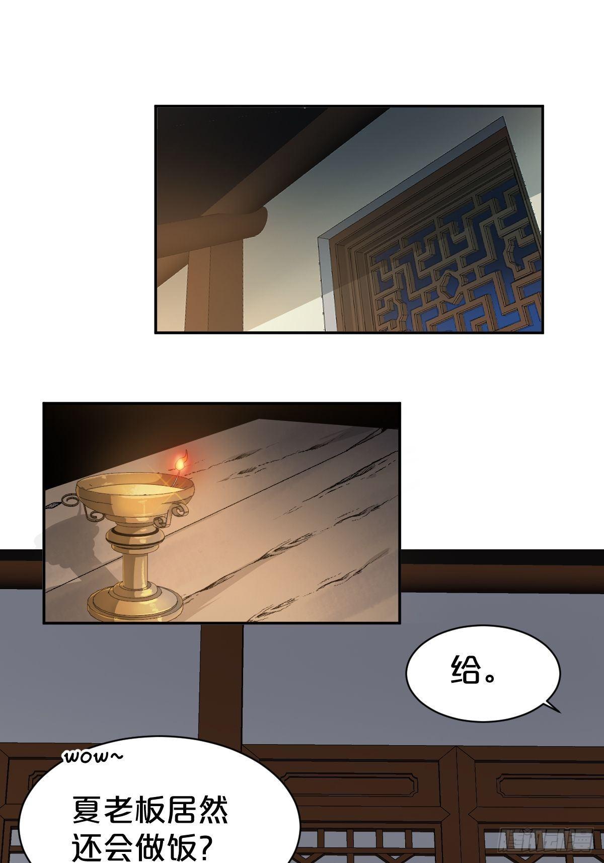 第10话-是爱，是嫉妒，也是恨-第13话
