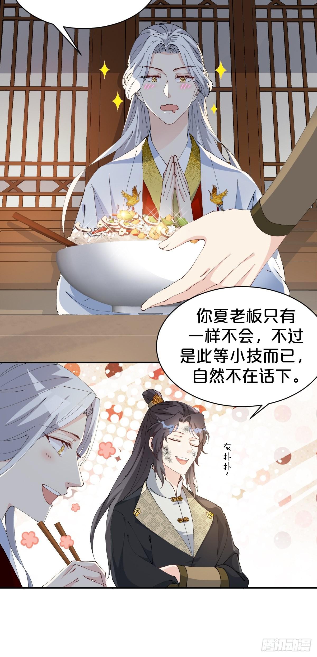 第10话-是爱，是嫉妒，也是恨-第13话