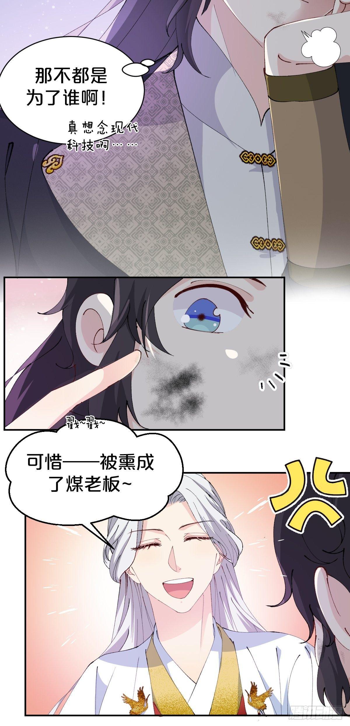 第10话-是爱，是嫉妒，也是恨-第13话