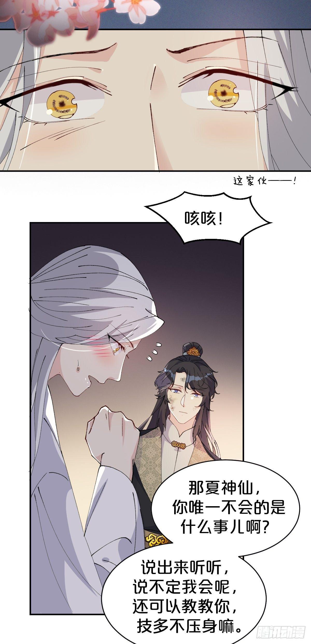 第10话-是爱，是嫉妒，也是恨-第13话