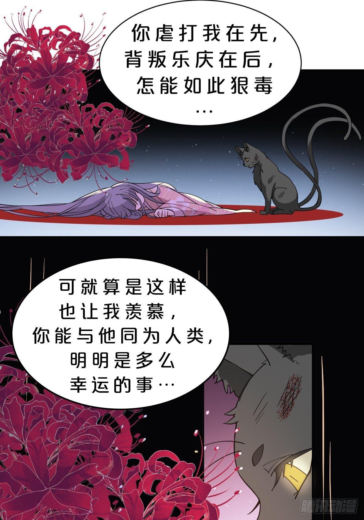 第10话-是爱，是嫉妒，也是恨-第13话