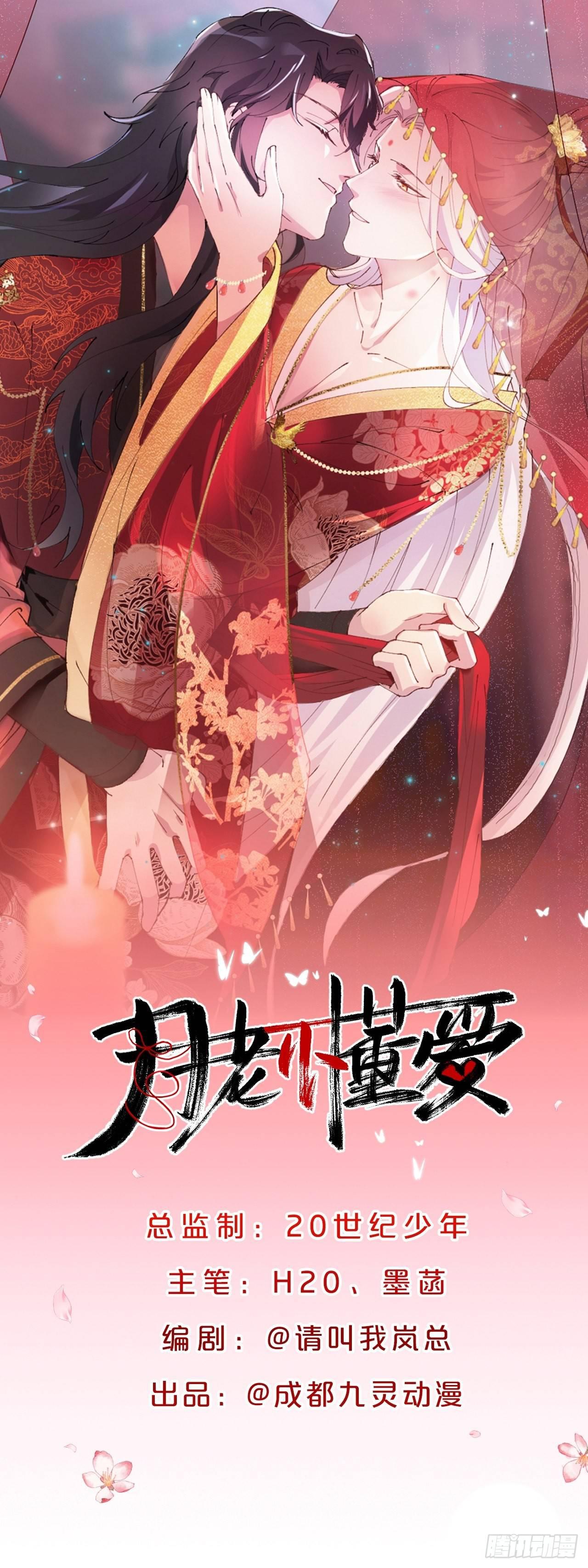 第12话-不准你对别人这么好-第15话
