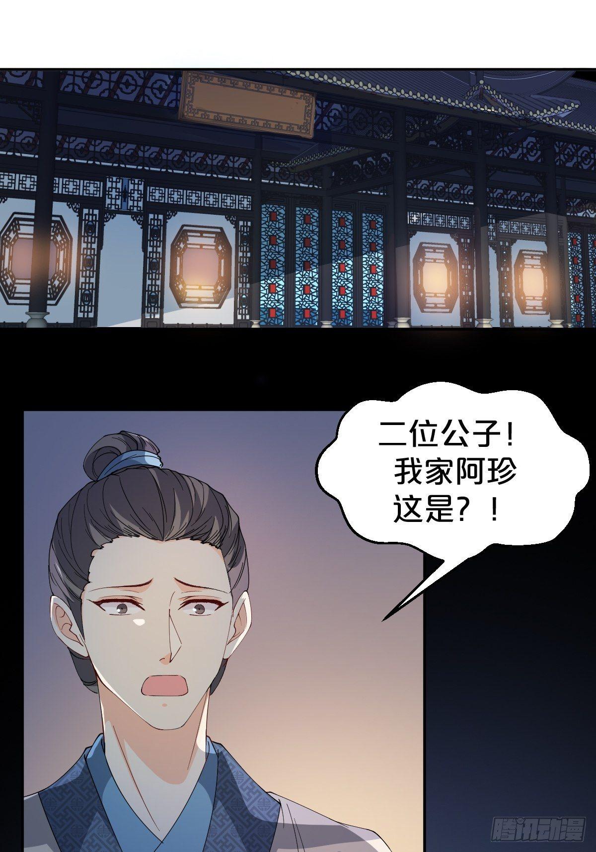 第12话-不准你对别人这么好-第15话