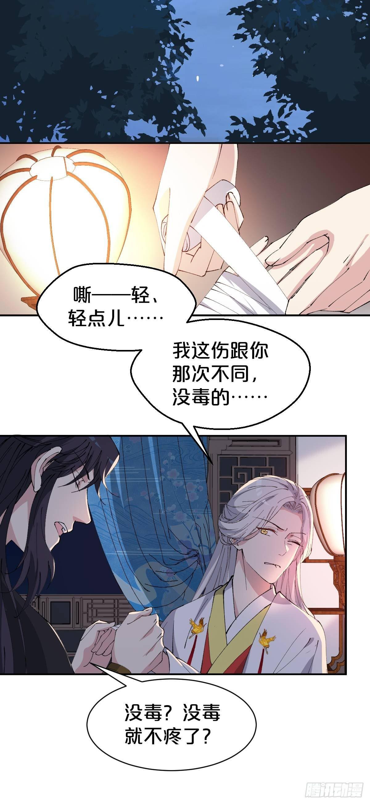 第12话-不准你对别人这么好-第15话