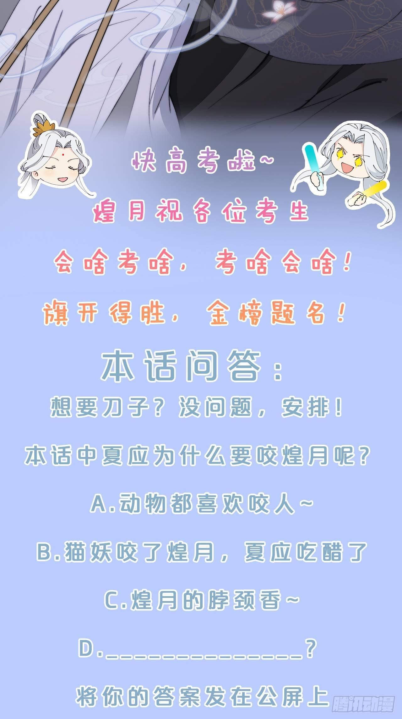 第12话-不准你对别人这么好-第15话