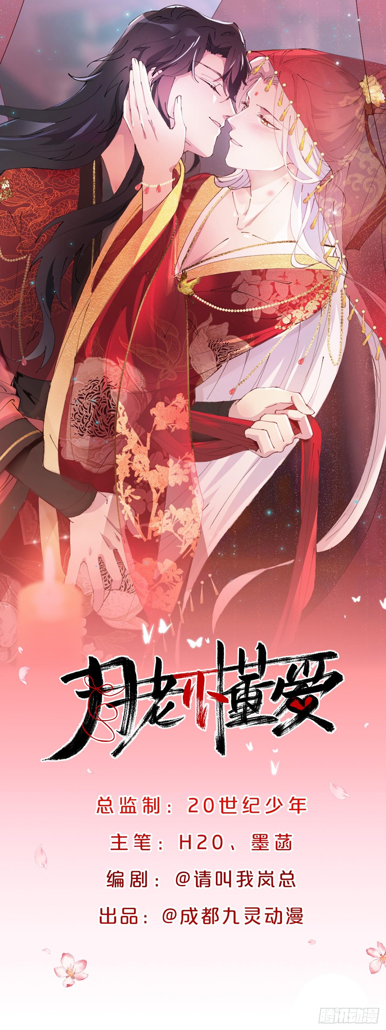 第16话-再遇帅道长！(1/2)-第19话