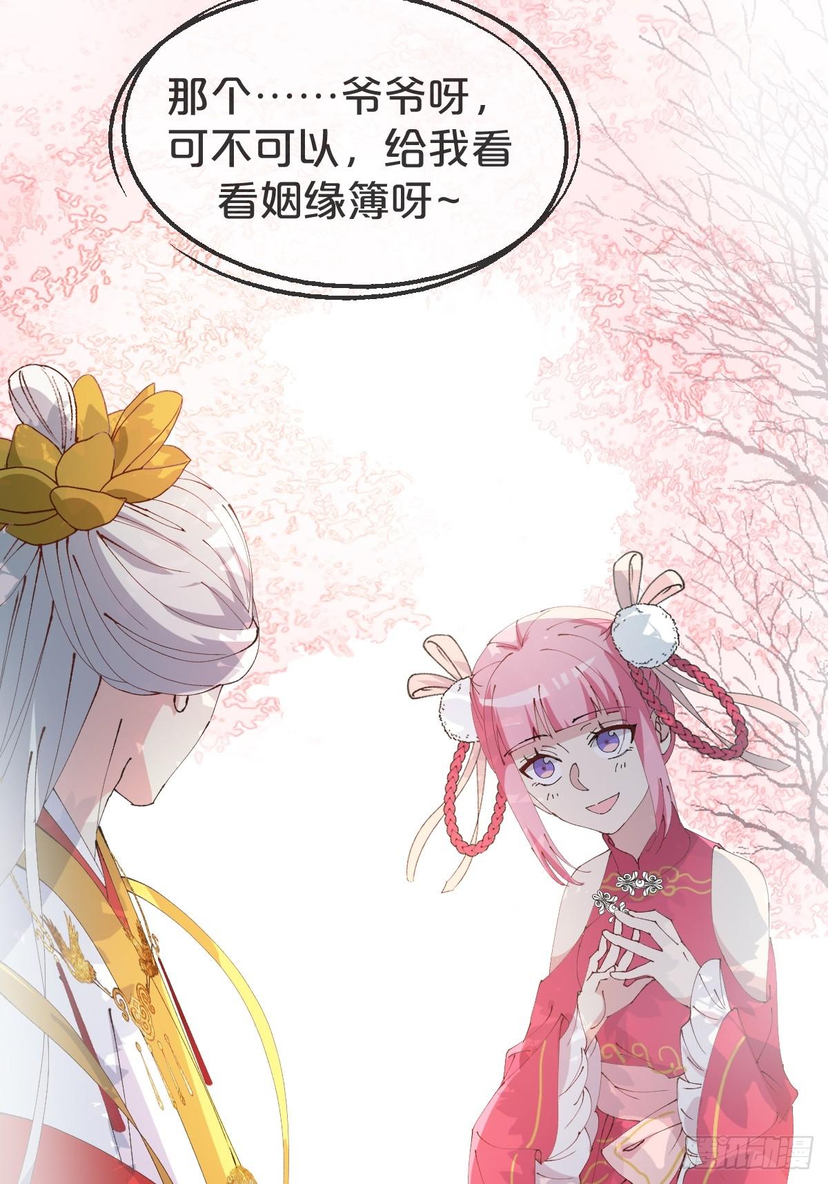 第16话-再遇帅道长！(1/2)-第19话
