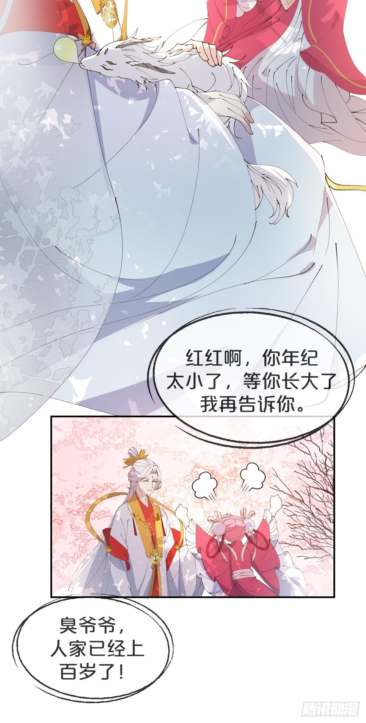 第16话-再遇帅道长！(1/2)-第19话