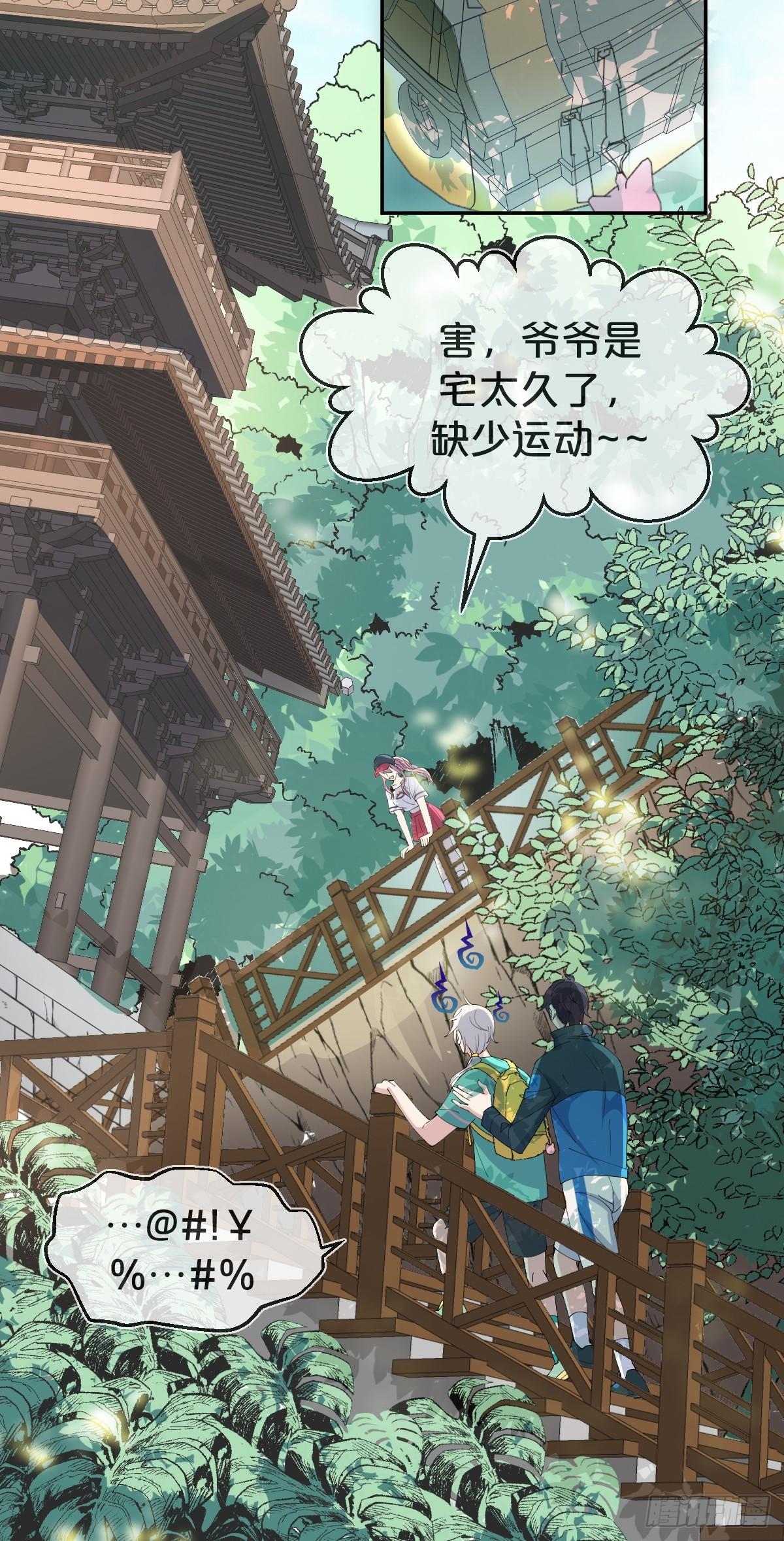 第16话-再遇帅道长！(1/2)-第19话