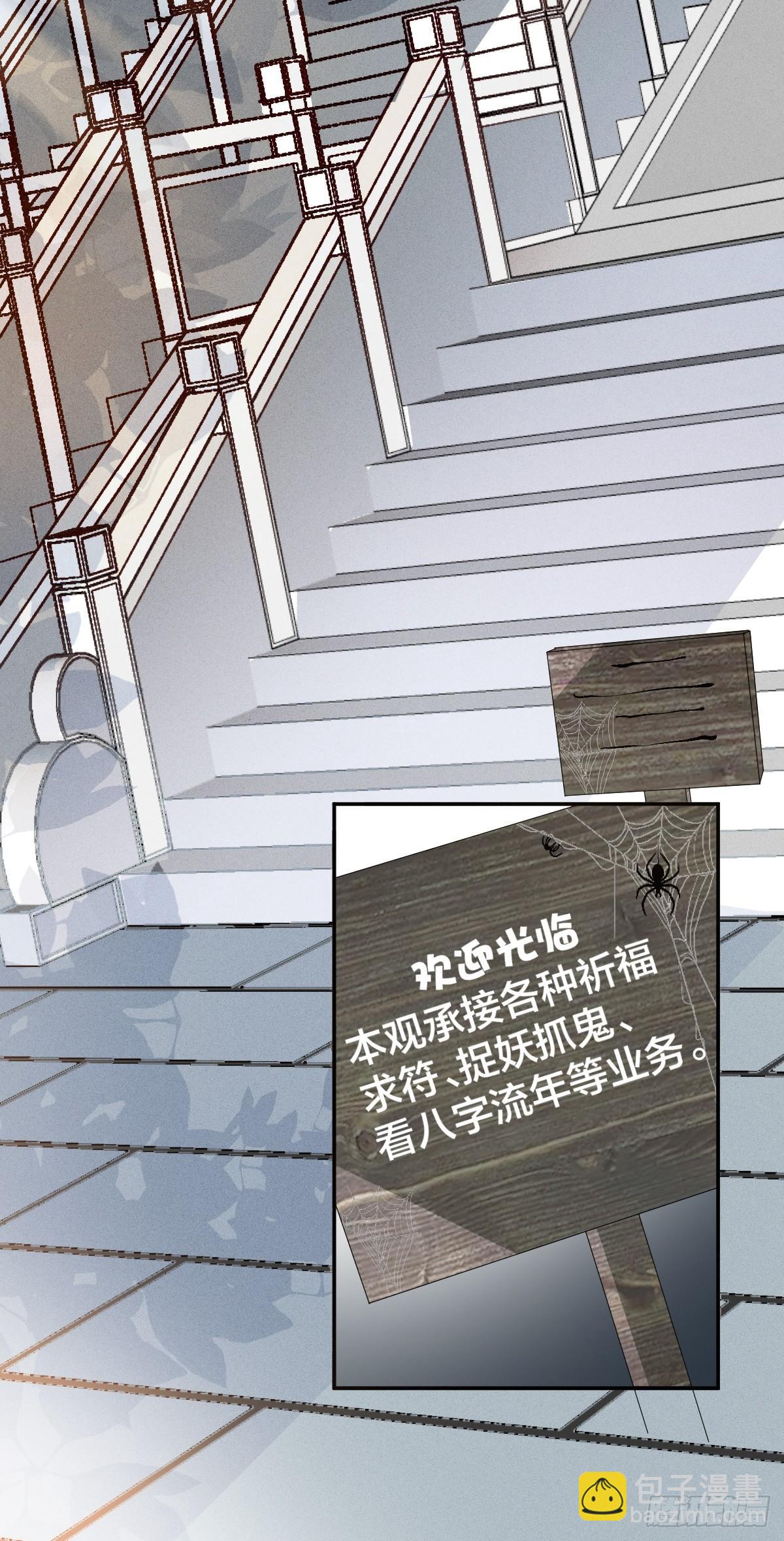 第16话-再遇帅道长！(1/2)-第19话