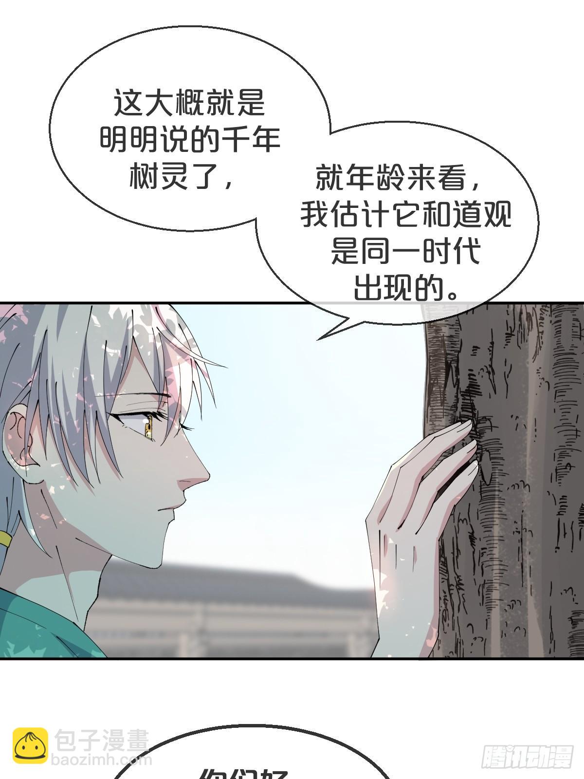 第16话-再遇帅道长！(1/2)-第19话