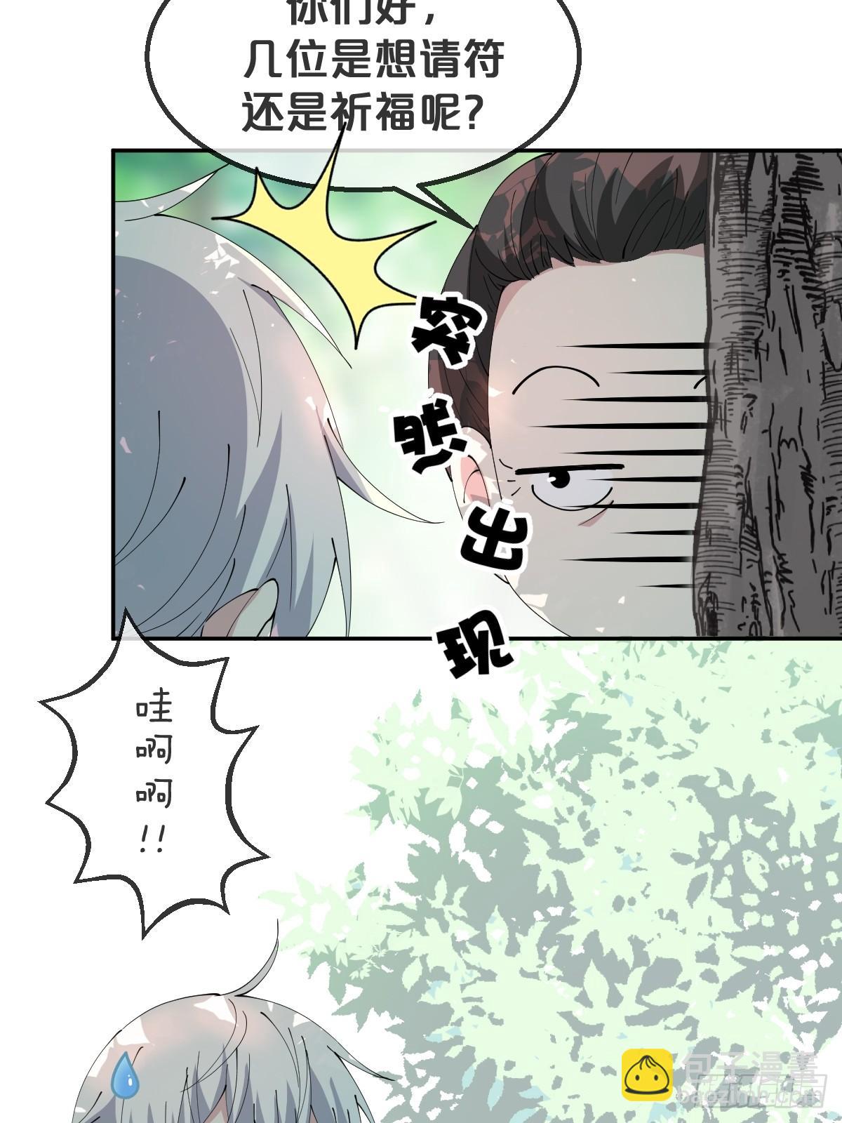 第16话-再遇帅道长！(1/2)-第19话
