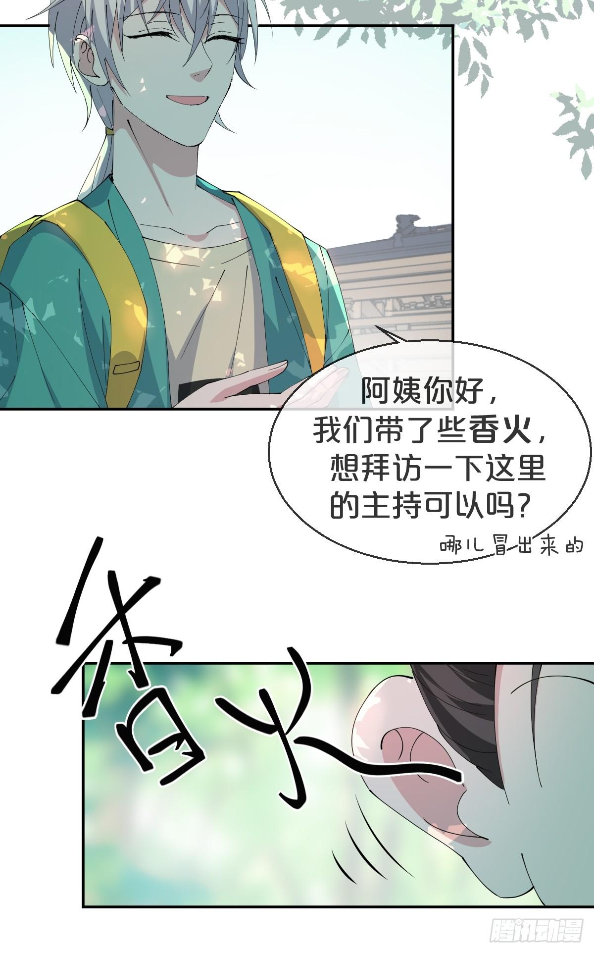 第16话-再遇帅道长！(1/2)-第19话
