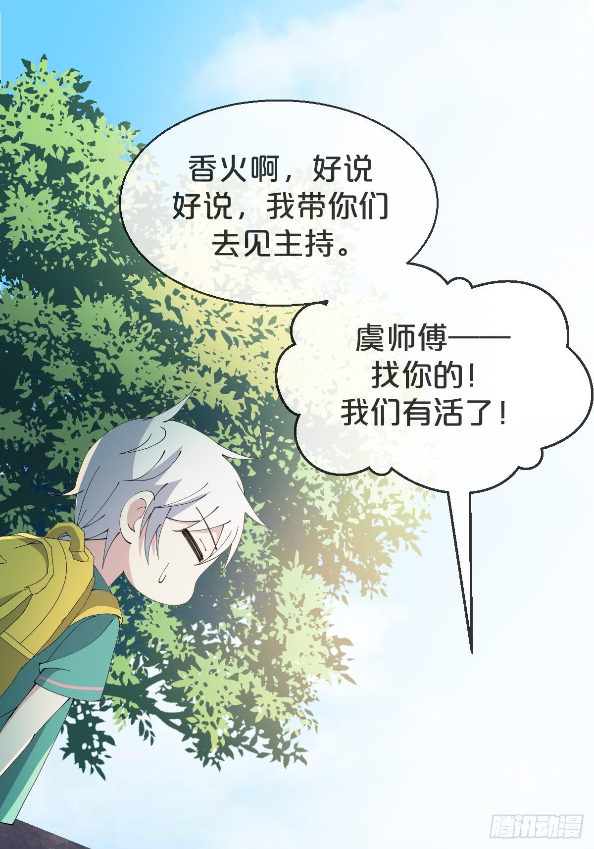第16话-再遇帅道长！(1/2)-第19话