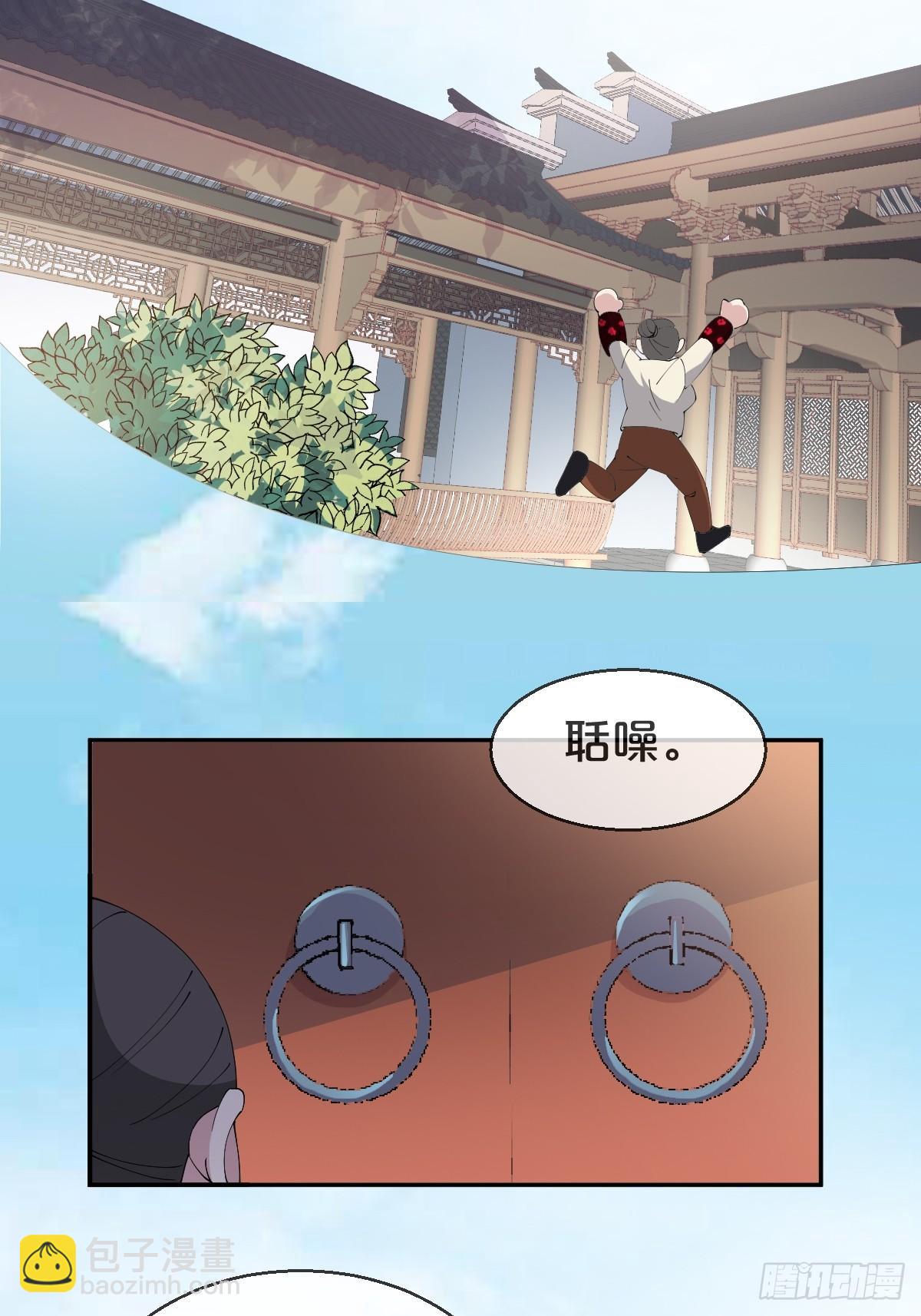 第16话-再遇帅道长！(1/2)-第19话