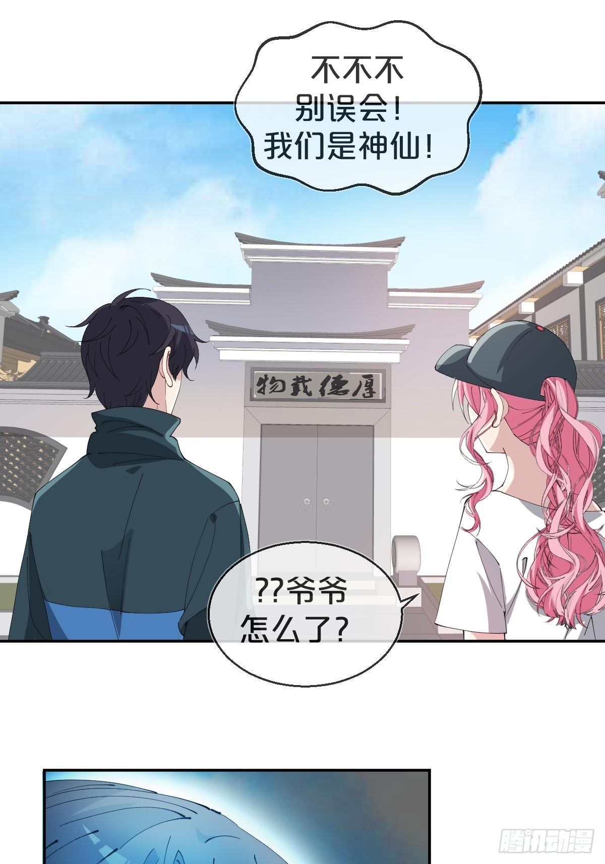 第16话-再遇帅道长！(1/2)-第19话