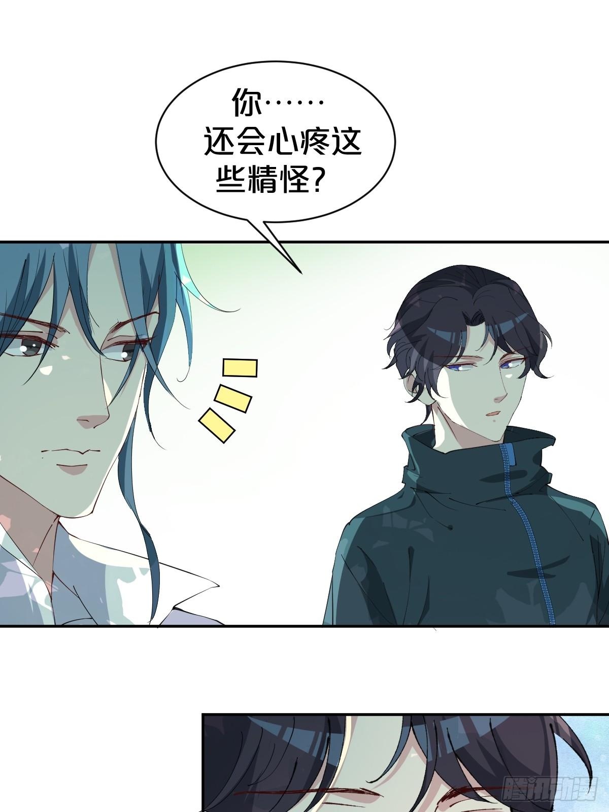 第16话-再遇帅道长！(1/2)-第19话