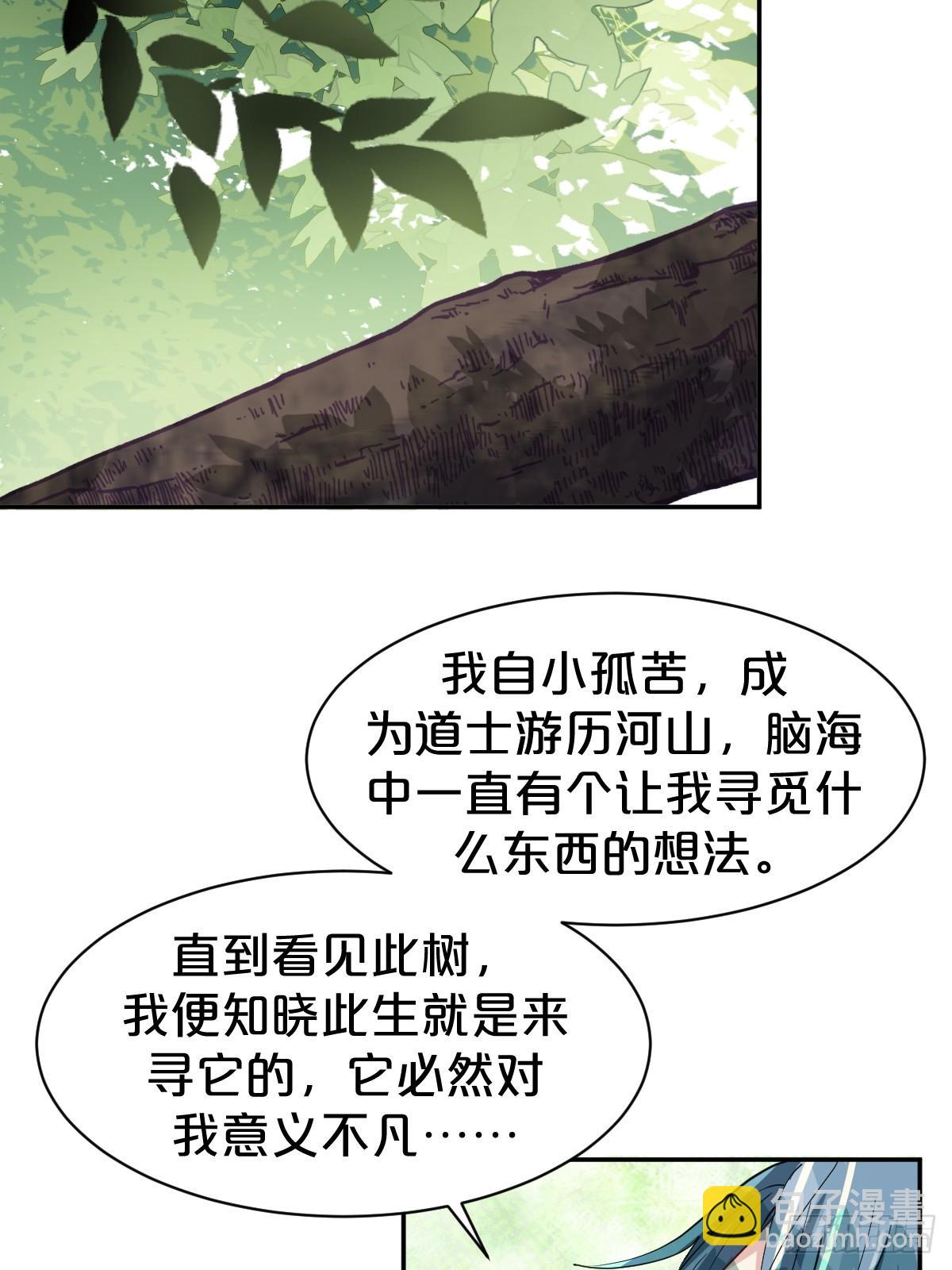 第16话-再遇帅道长！(1/2)-第19话