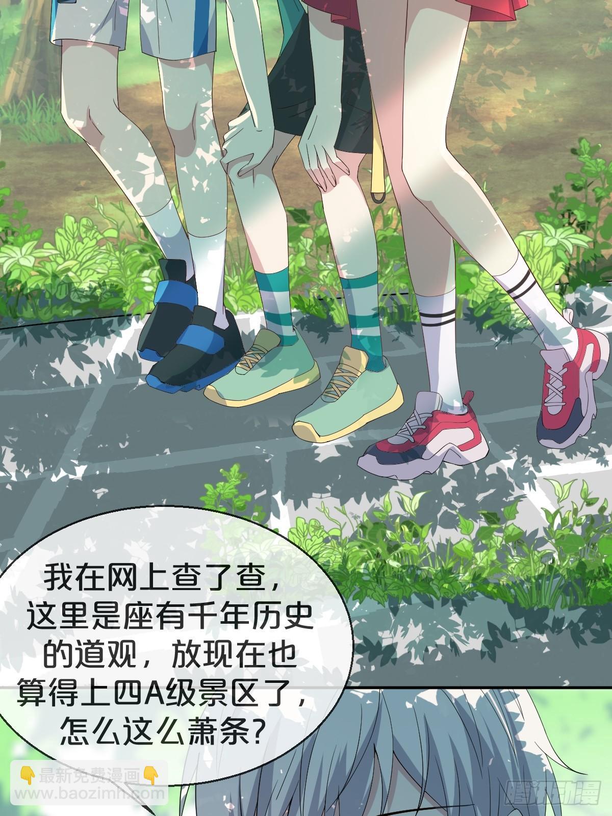 第16话-再遇帅道长！(1/2)-第19话