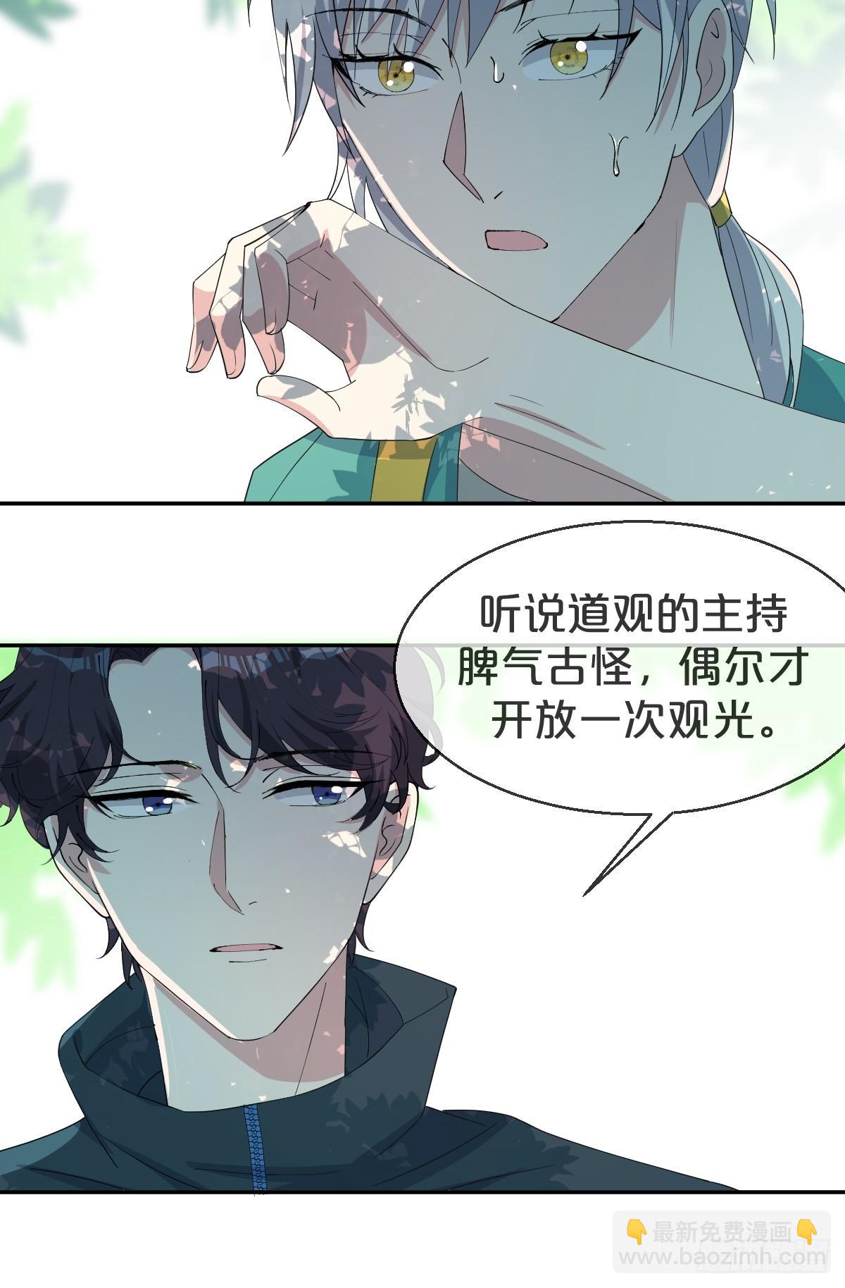 第16话-再遇帅道长！(1/2)-第19话