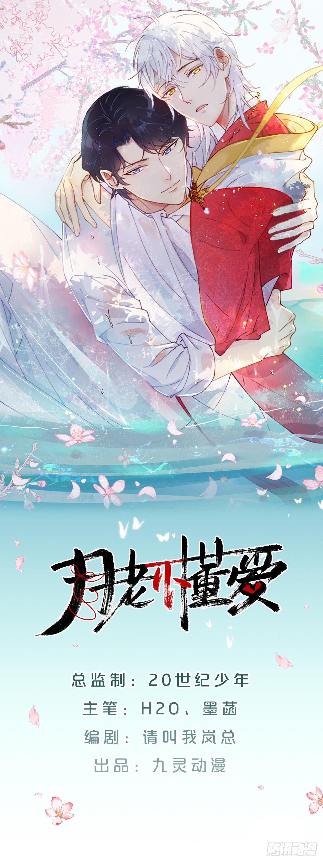第1话-给你介绍个对象呗？(1/3)-第3话