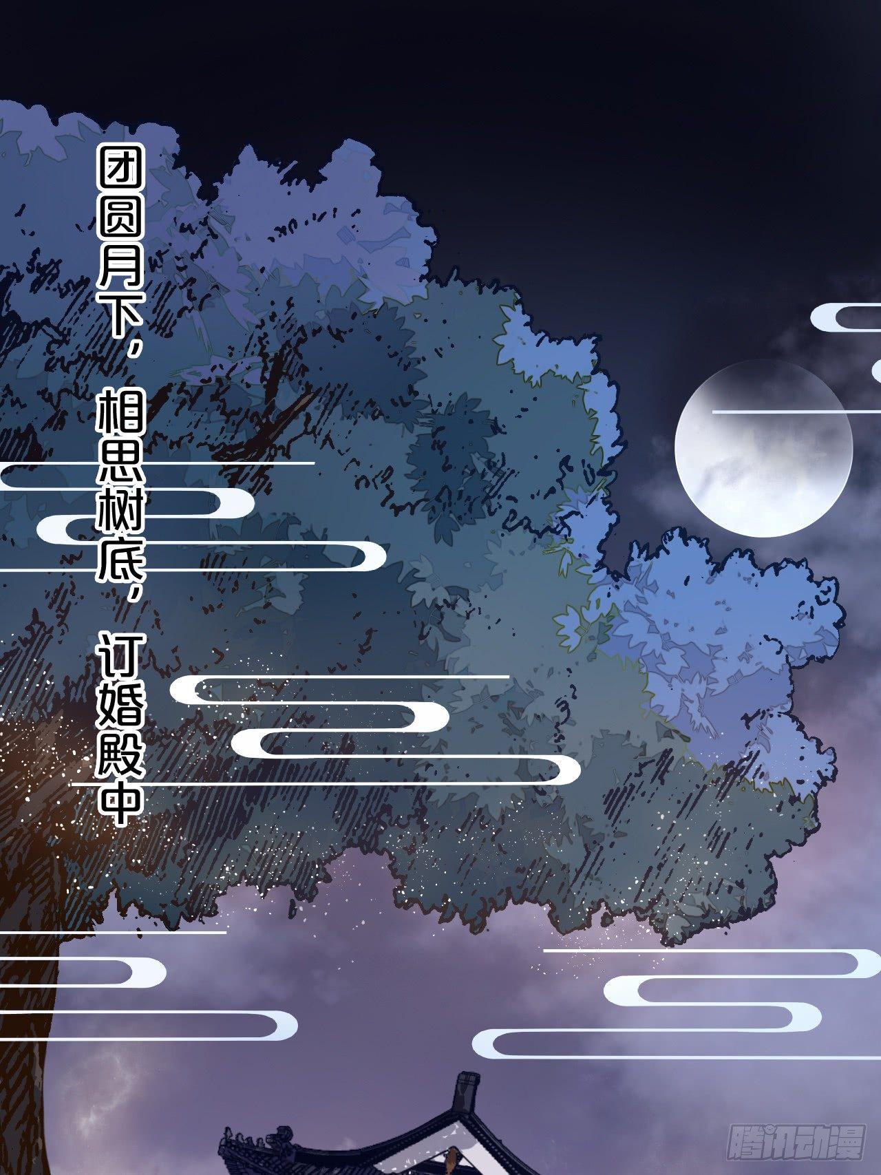第1话-给你介绍个对象呗？(1/3)-第3话
