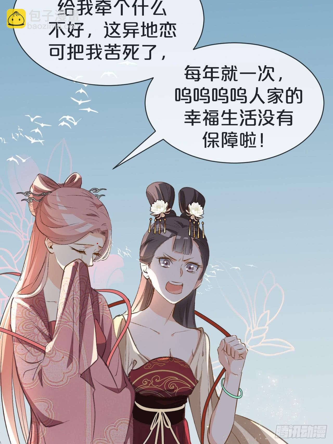 第1话-给你介绍个对象呗？(1/3)-第3话
