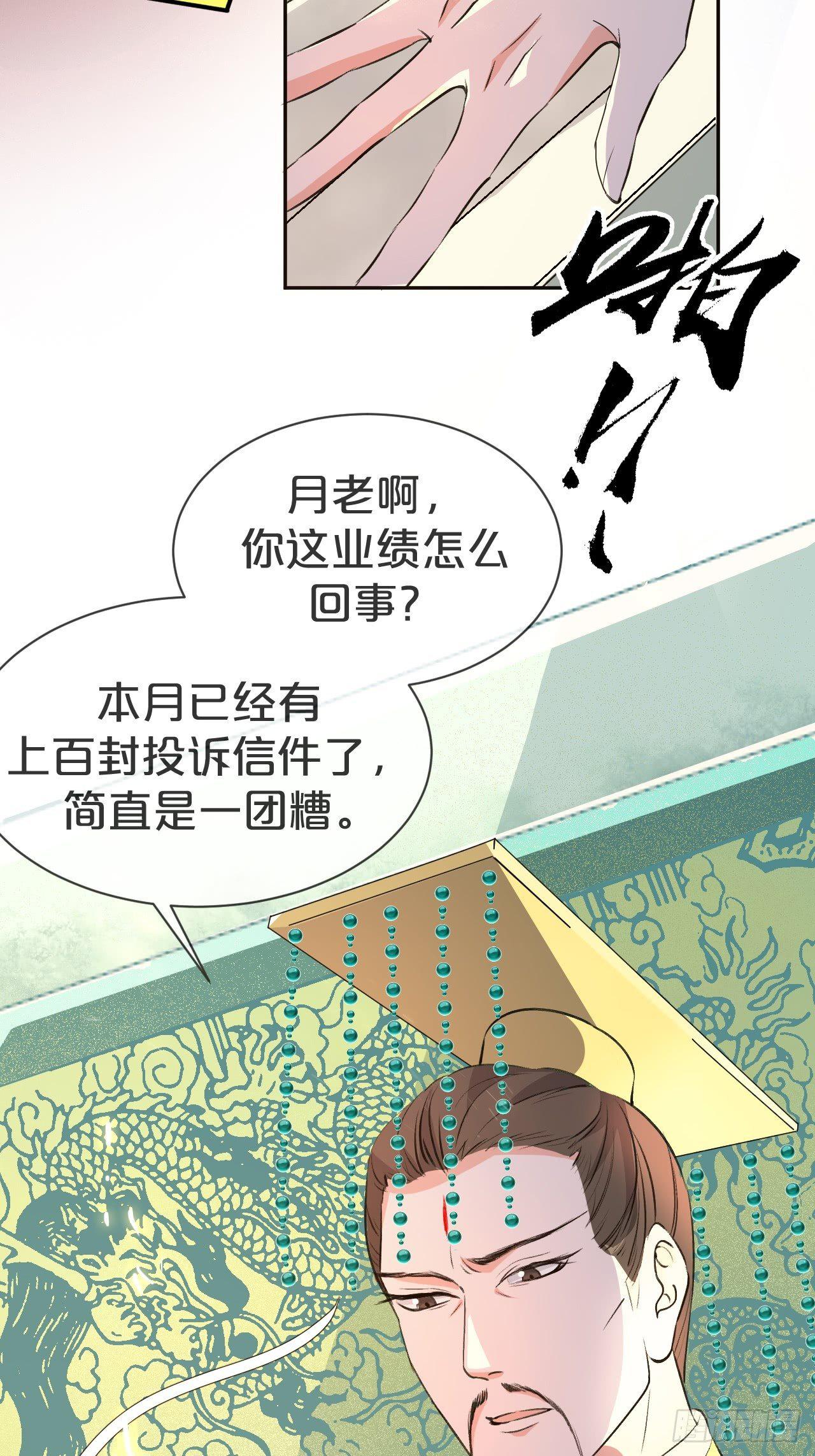 第1话-给你介绍个对象呗？(1/3)-第3话