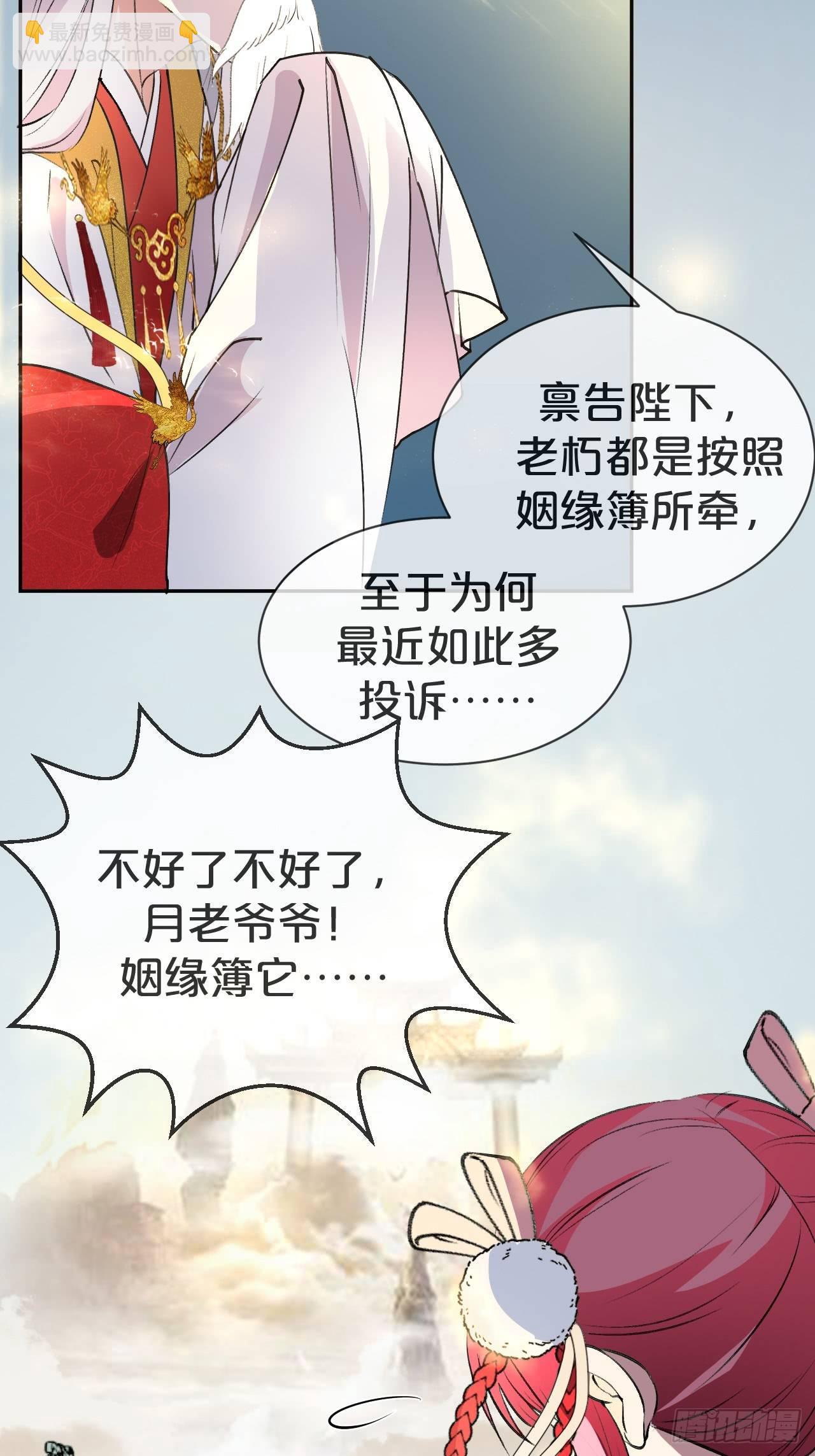 第1话-给你介绍个对象呗？(1/3)-第3话