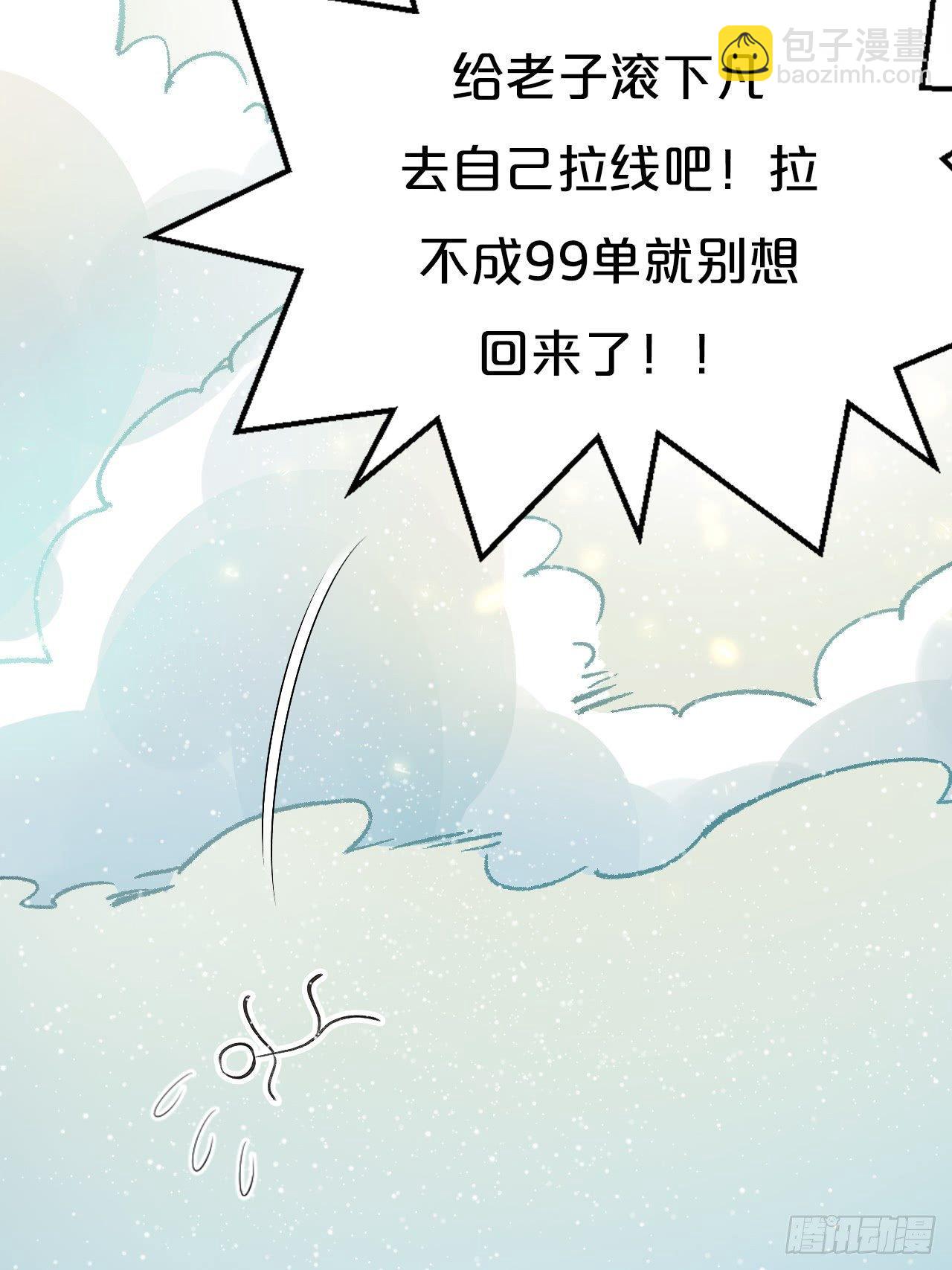 第1话-给你介绍个对象呗？(1/3)-第3话