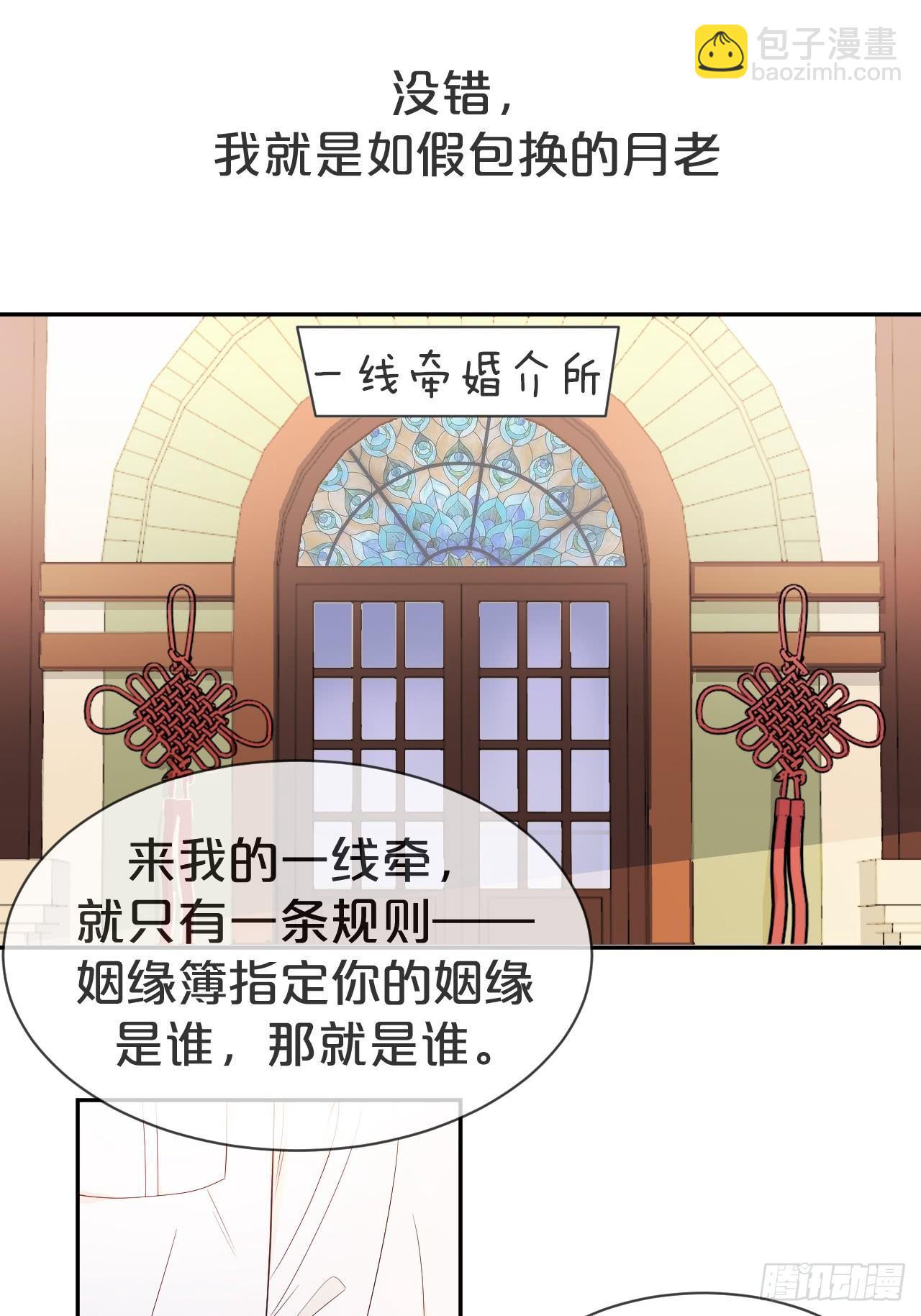 第1话-给你介绍个对象呗？(1/3)-第3话