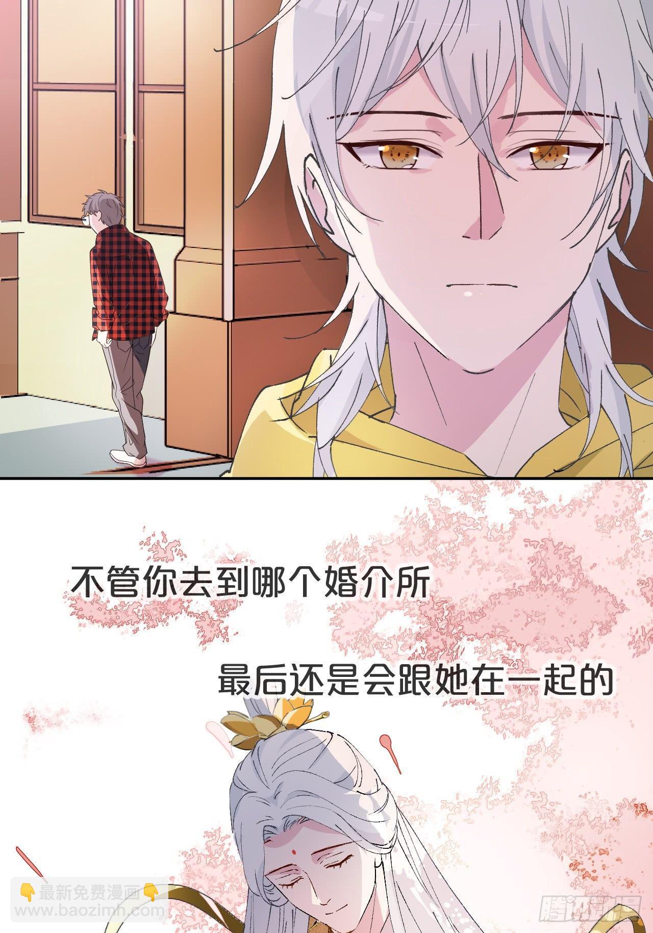 第1话-给你介绍个对象呗？(1/3)-第3话