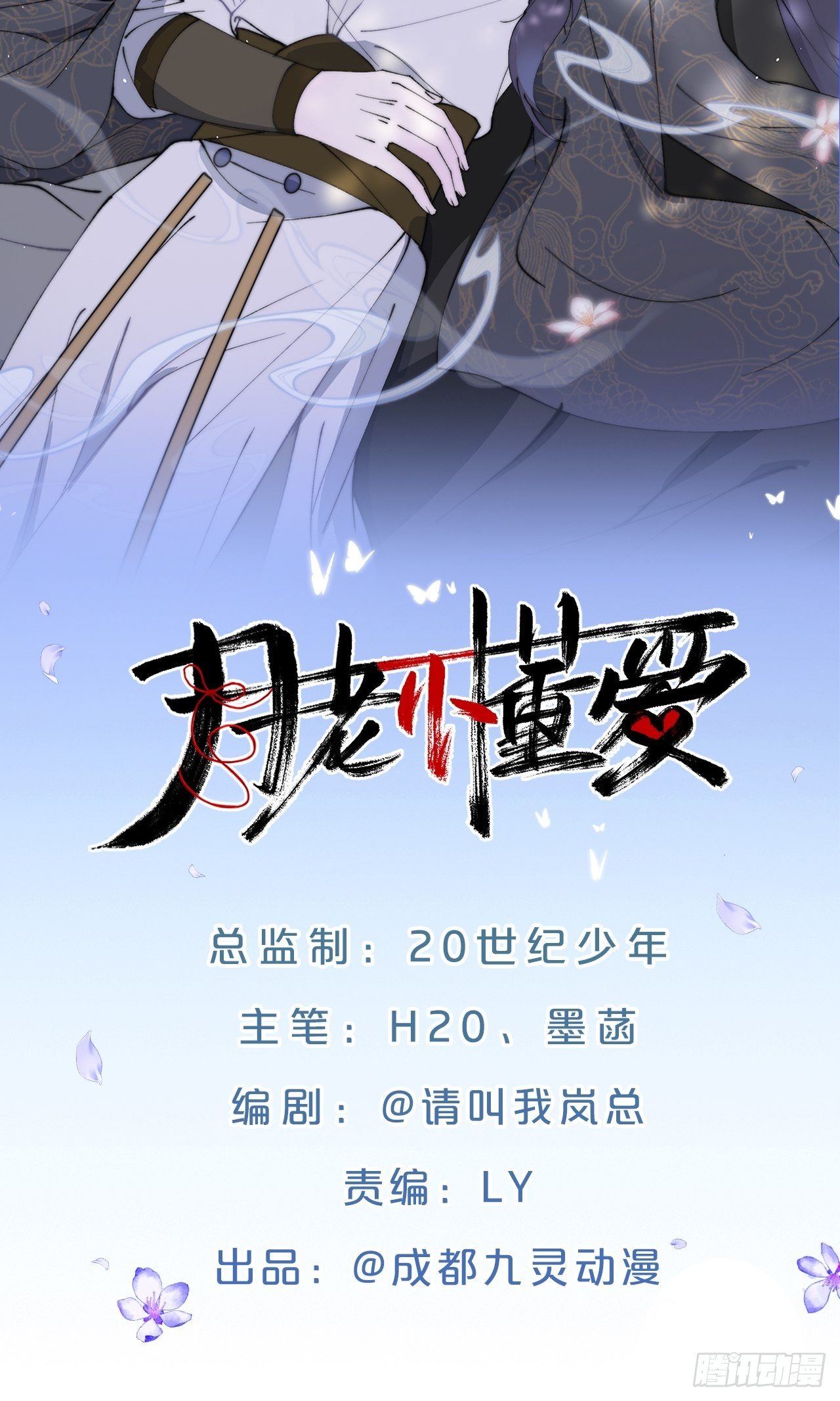 第18话-诶哟，疼死人家了-第21话