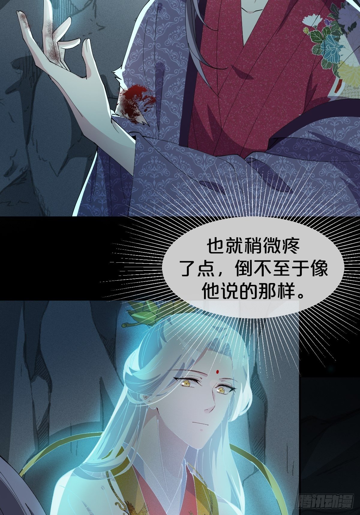 第18话-诶哟，疼死人家了-第21话