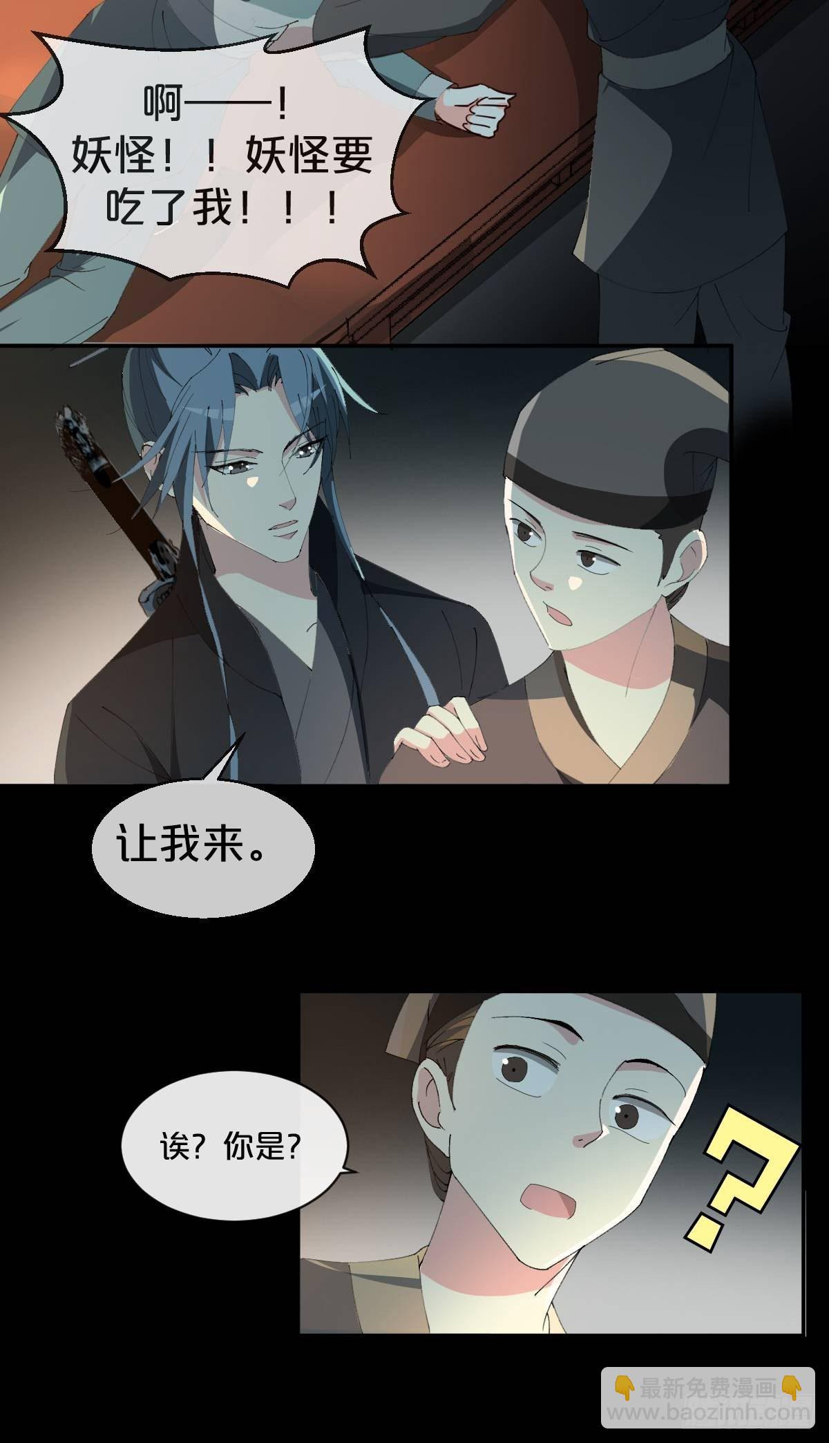 第18话-诶哟，疼死人家了-第21话