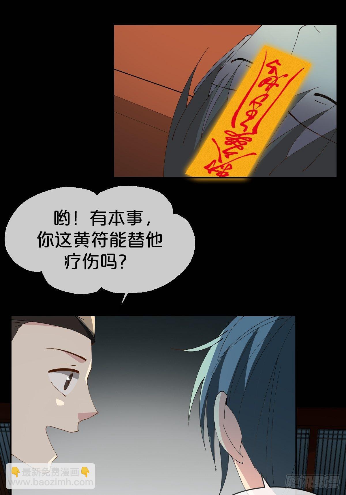 第18话-诶哟，疼死人家了-第21话