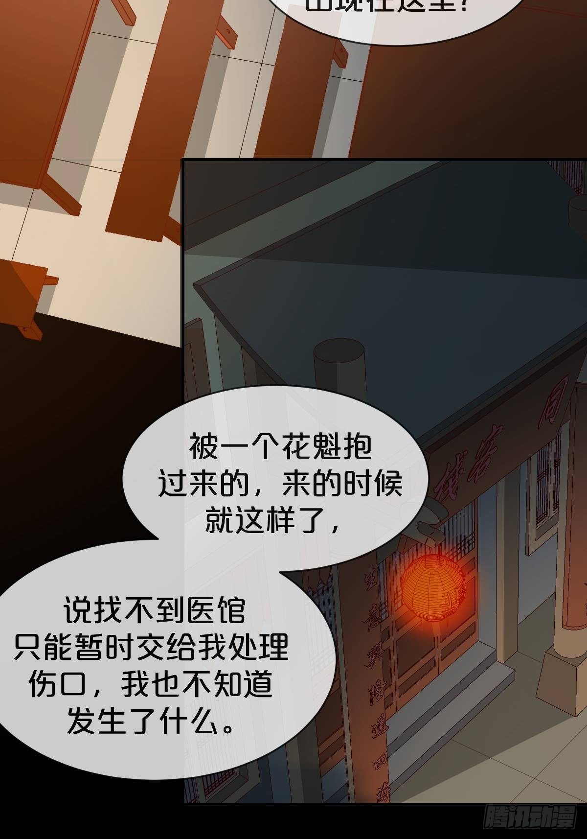 第18话-诶哟，疼死人家了-第21话