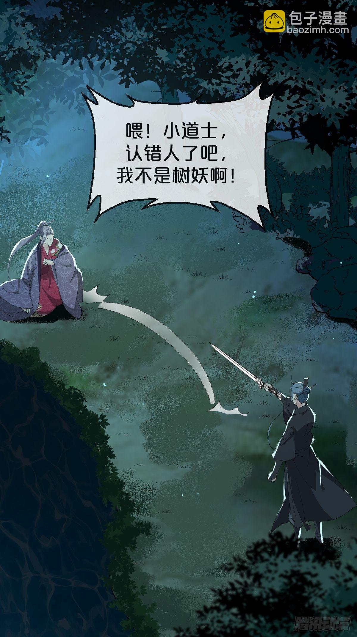 第18话-诶哟，疼死人家了-第21话