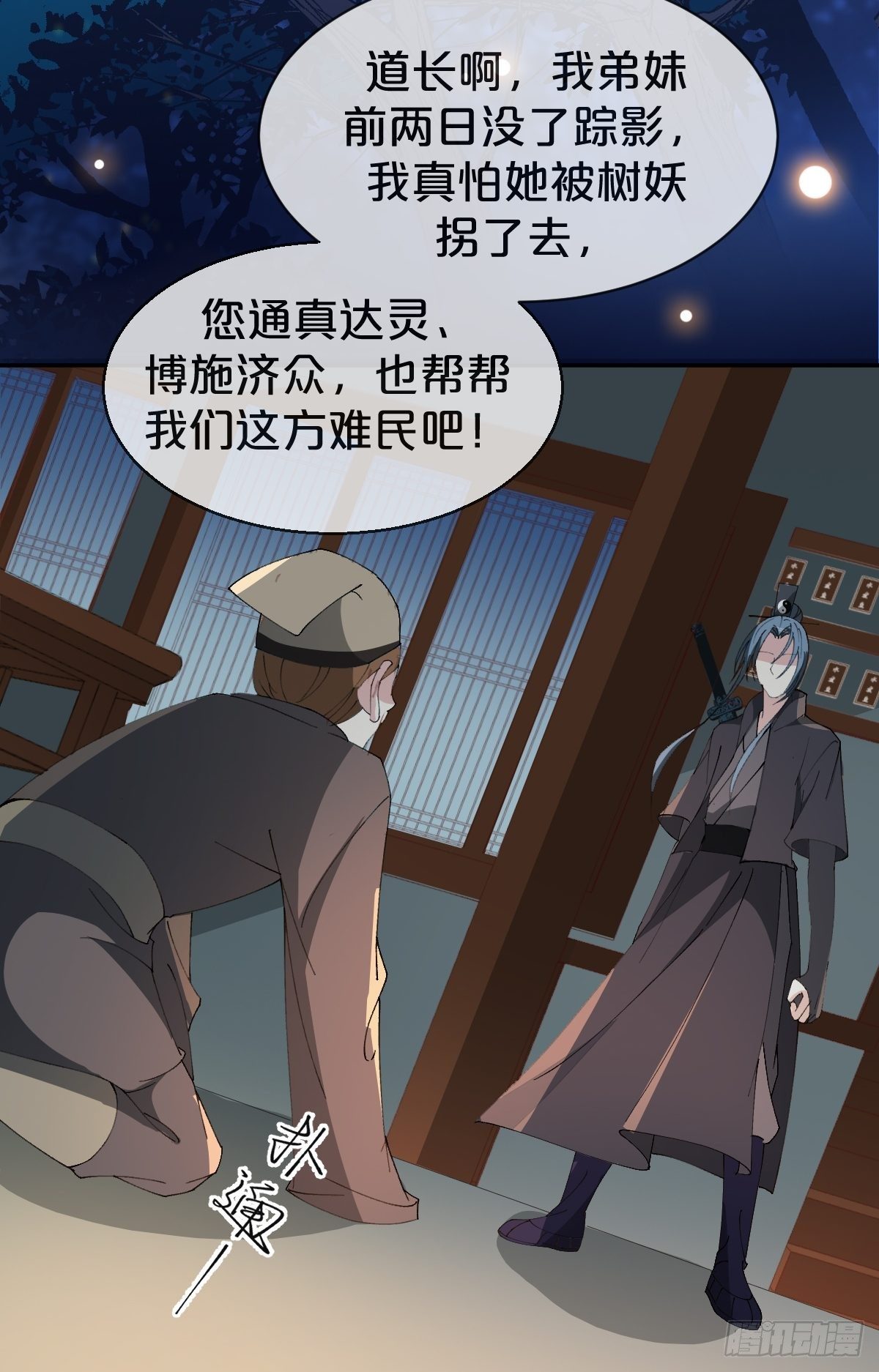 第18话-诶哟，疼死人家了-第21话