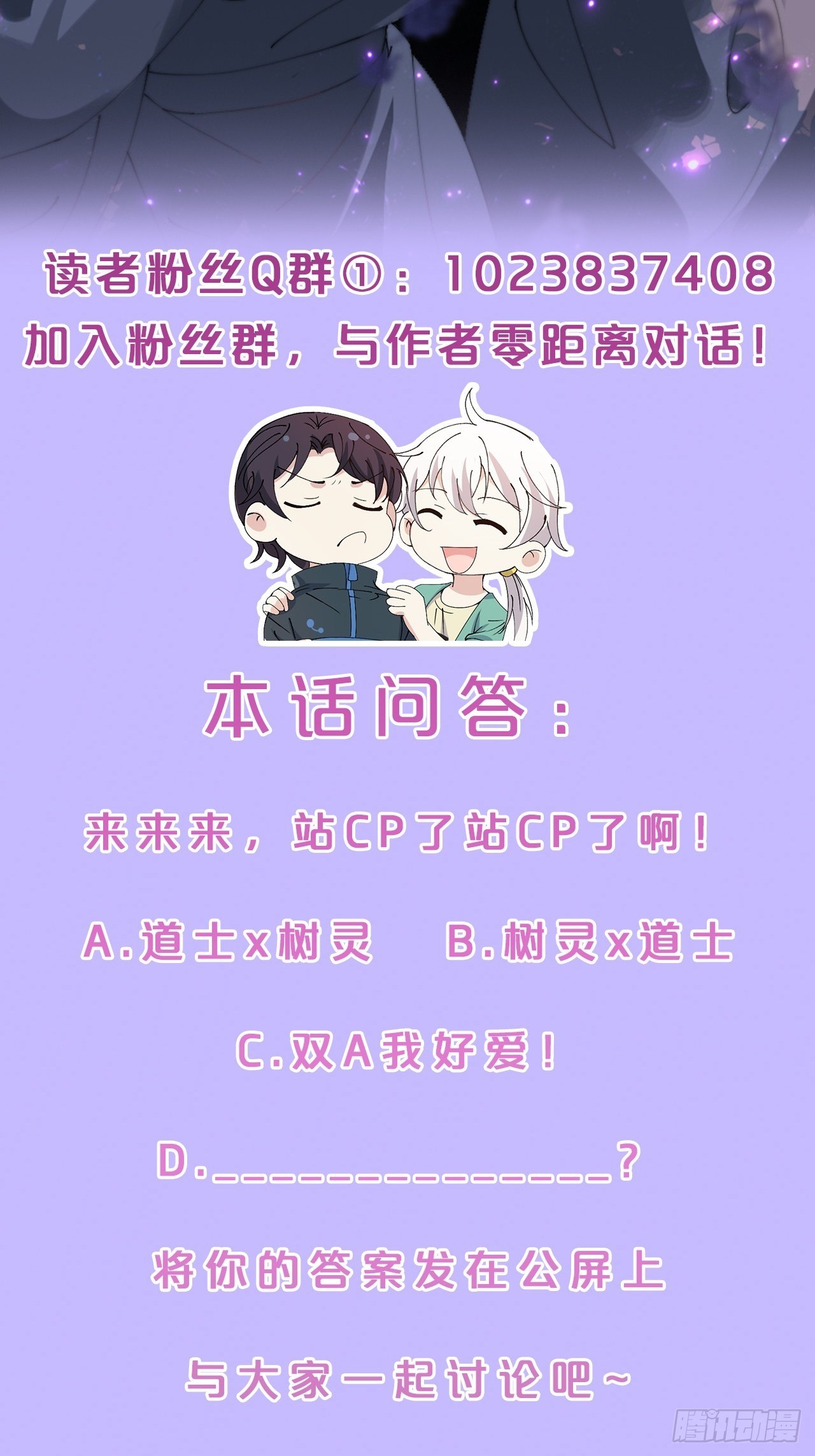 第18话-诶哟，疼死人家了-第21话