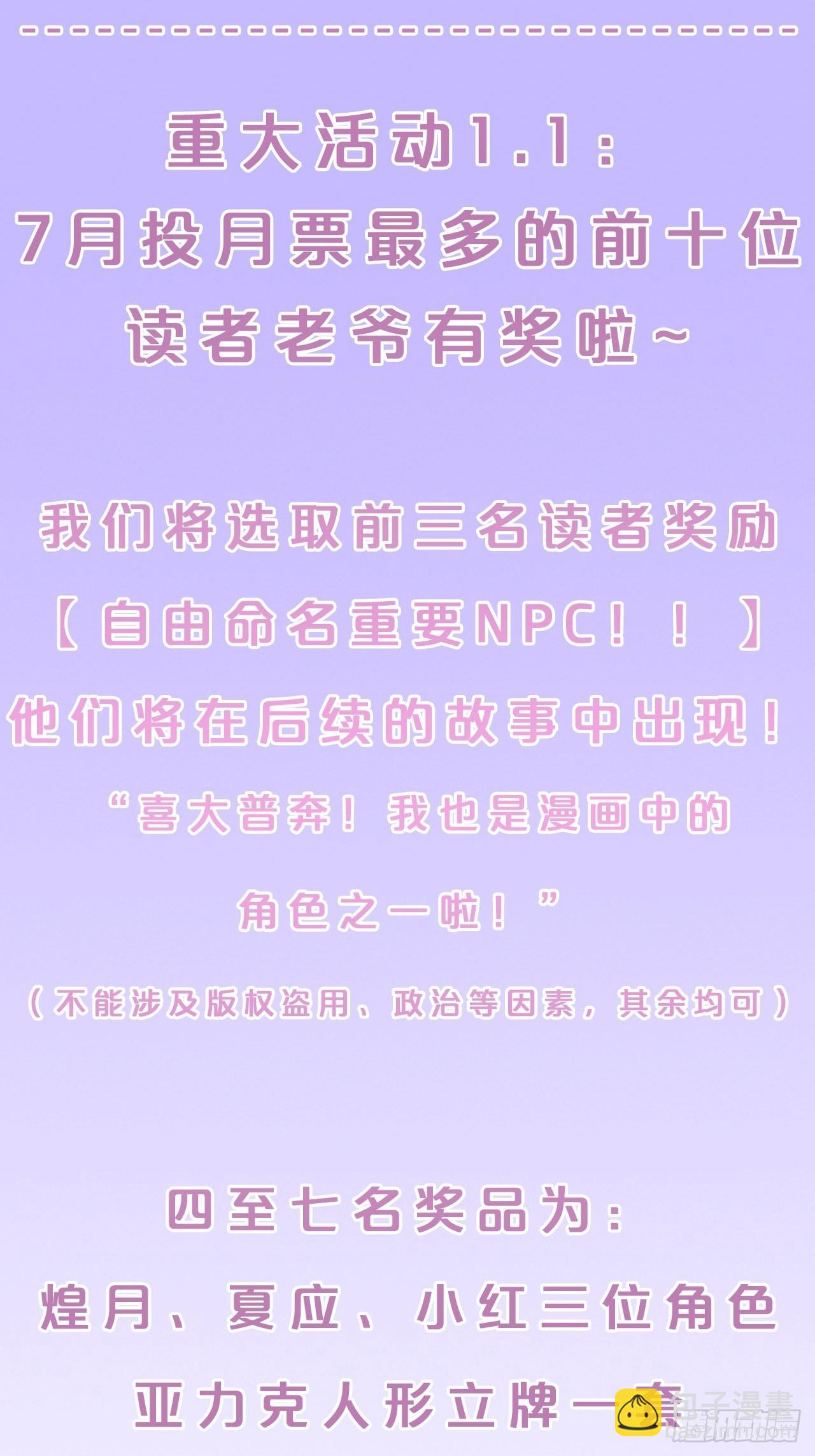 第18话-诶哟，疼死人家了-第21话