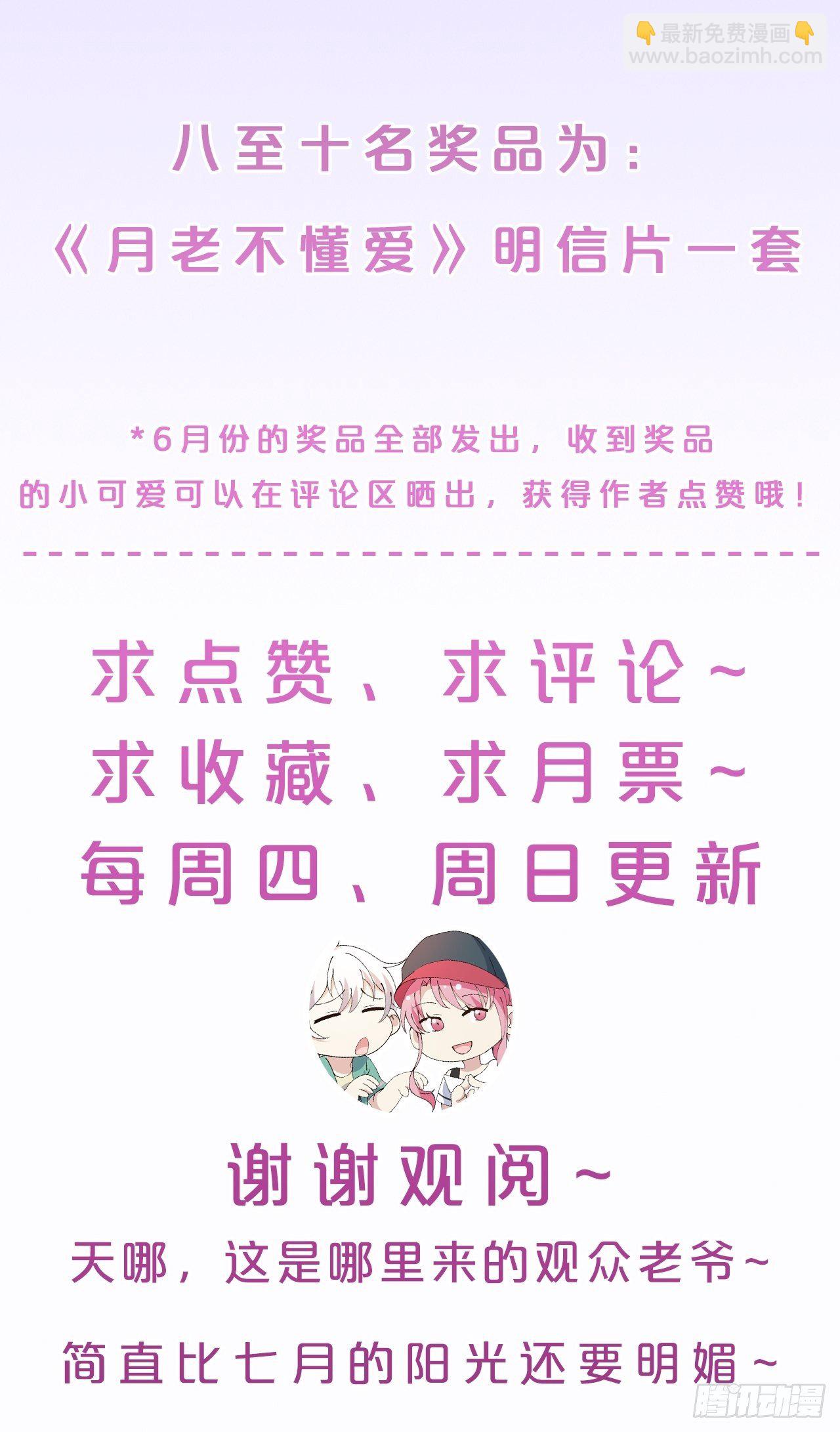 第18话-诶哟，疼死人家了-第21话