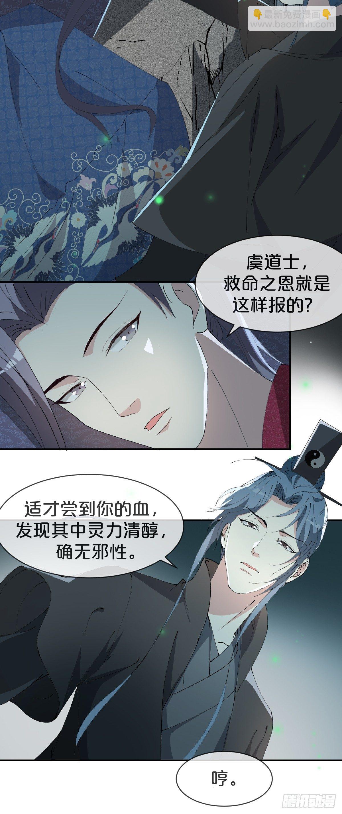 第20话-一寸吻感一寸金-第23话