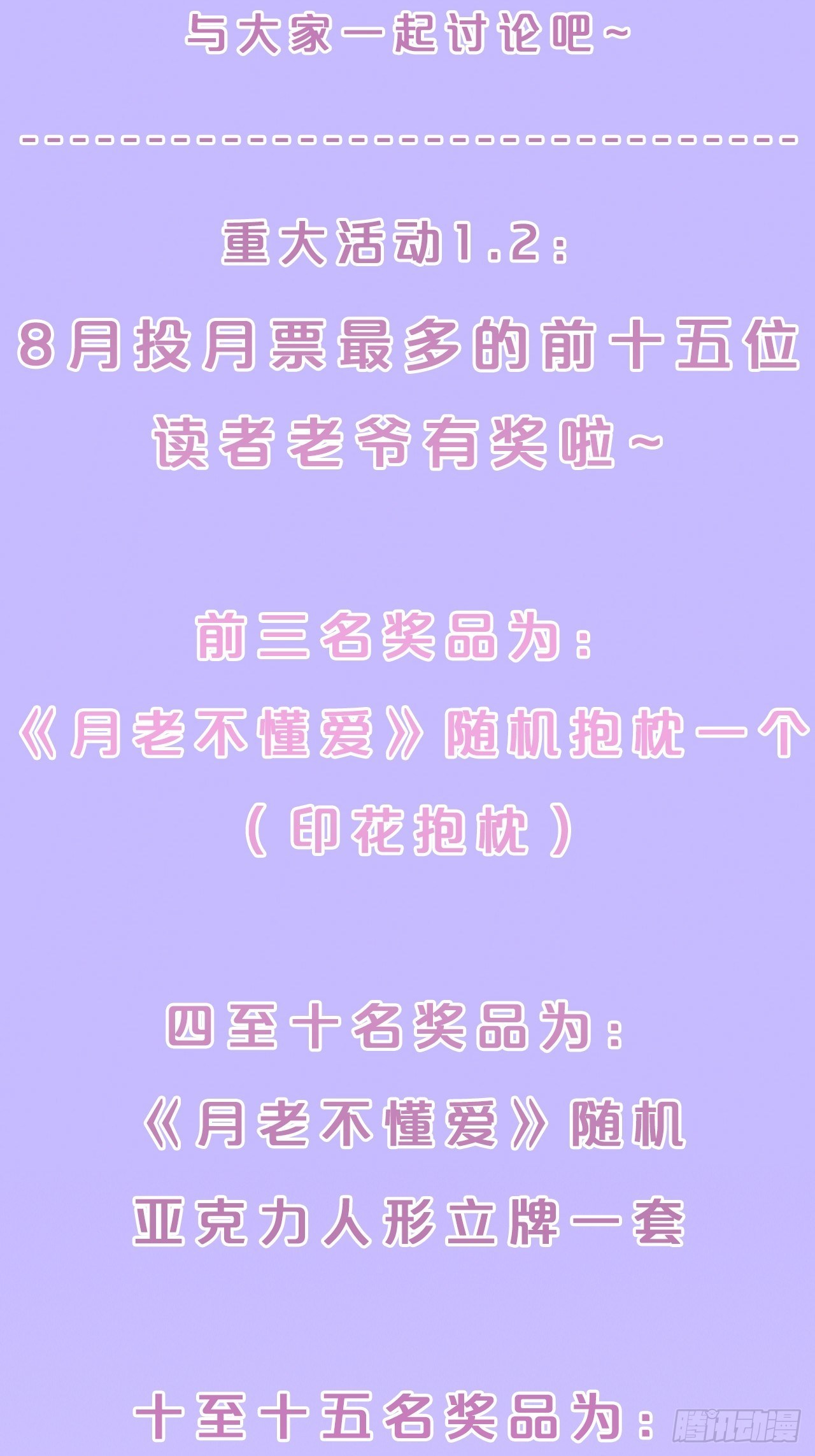 第22话-懦弱的我-第25话