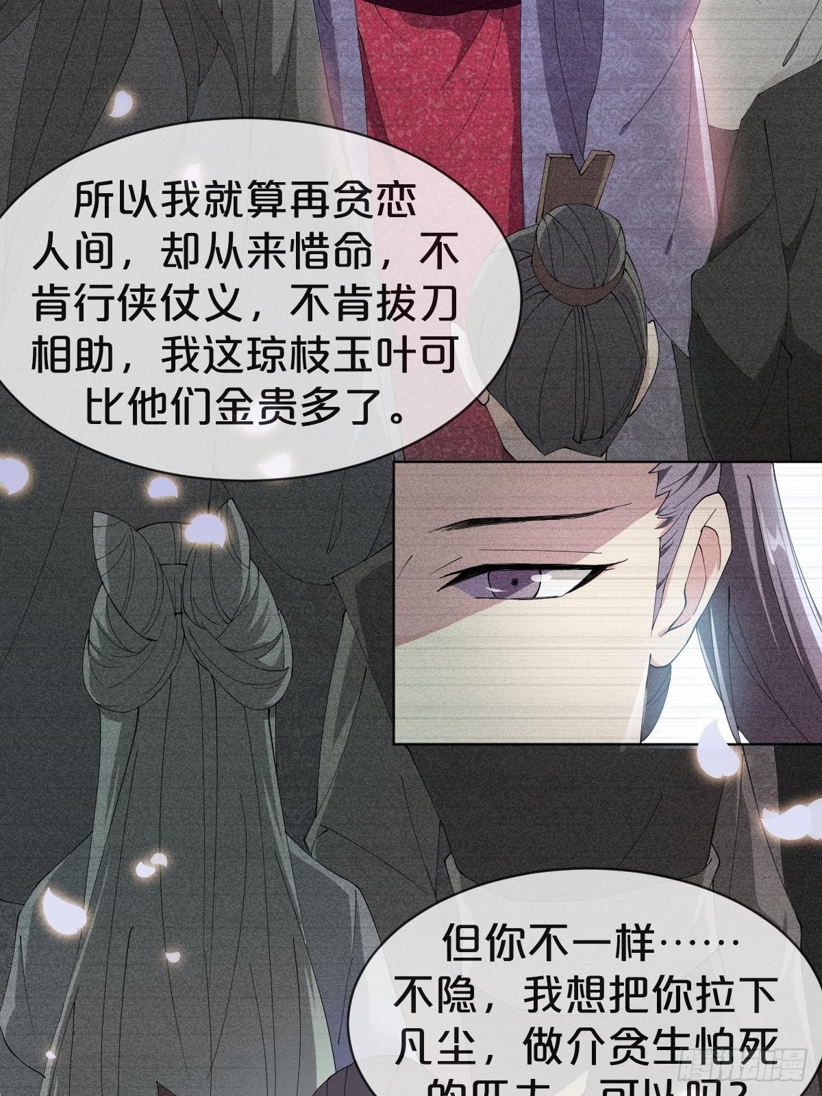 第26话-逃走吧，一起-第29话
