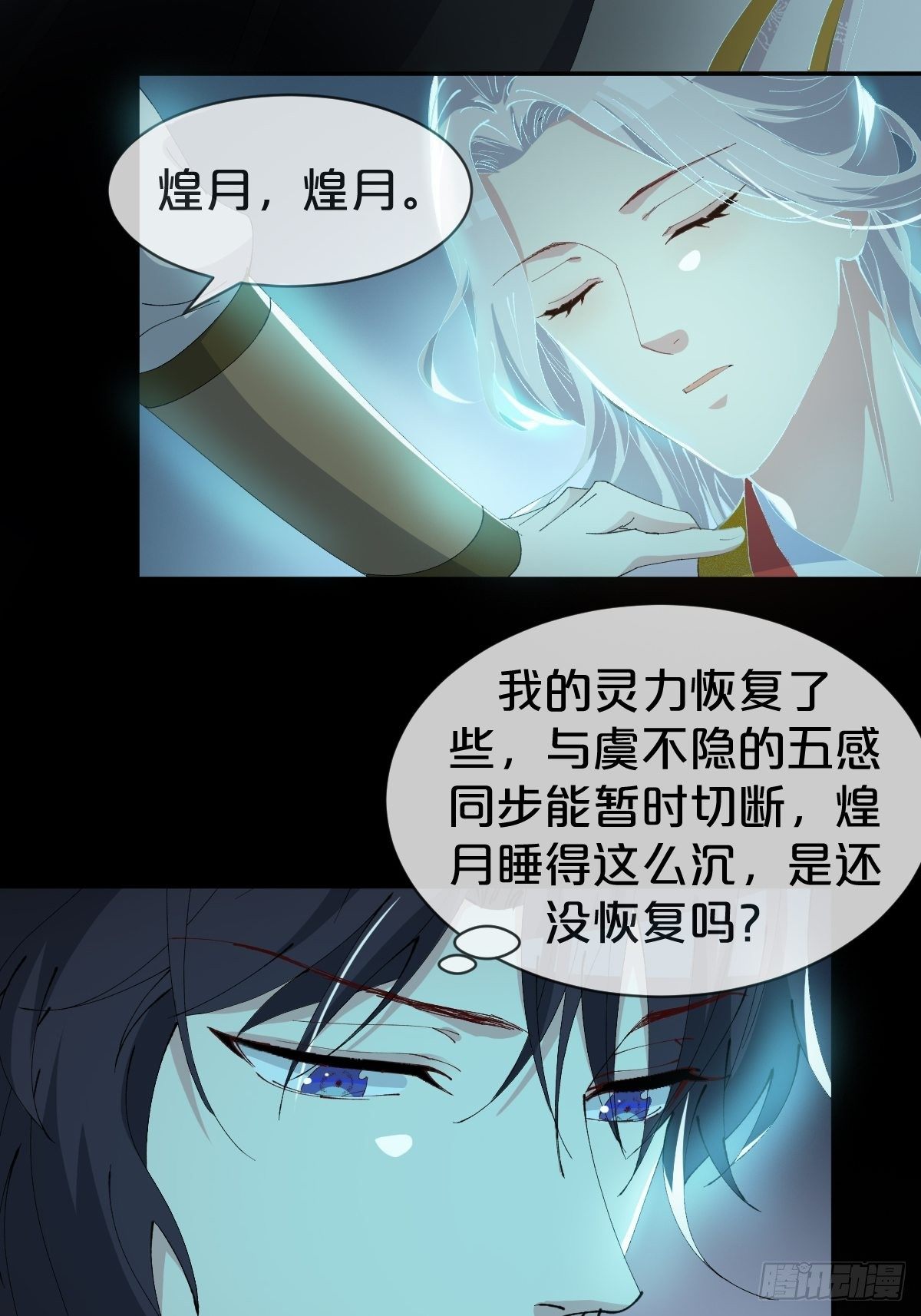 第26话-逃走吧，一起-第29话