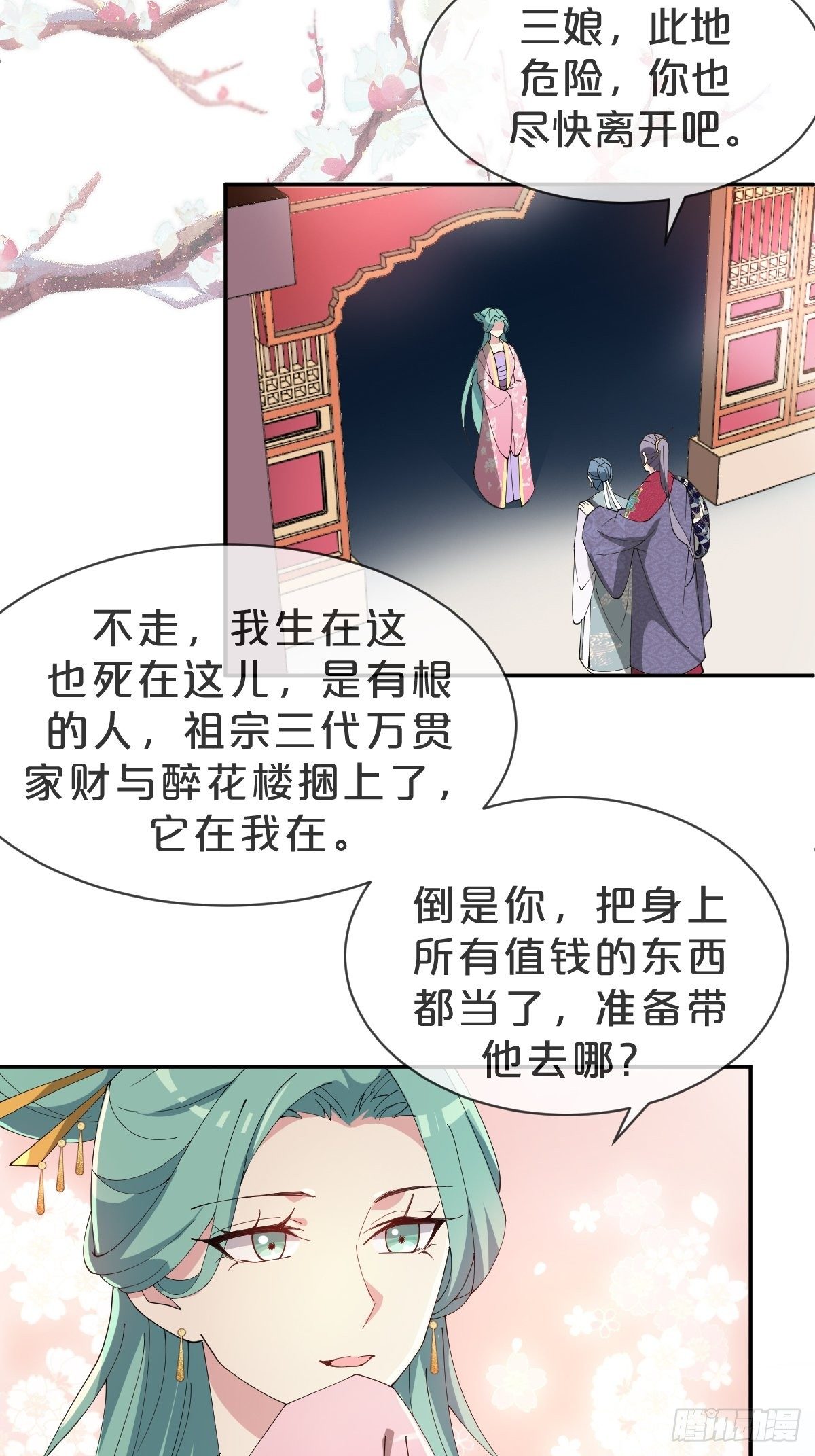 第26话-逃走吧，一起-第29话
